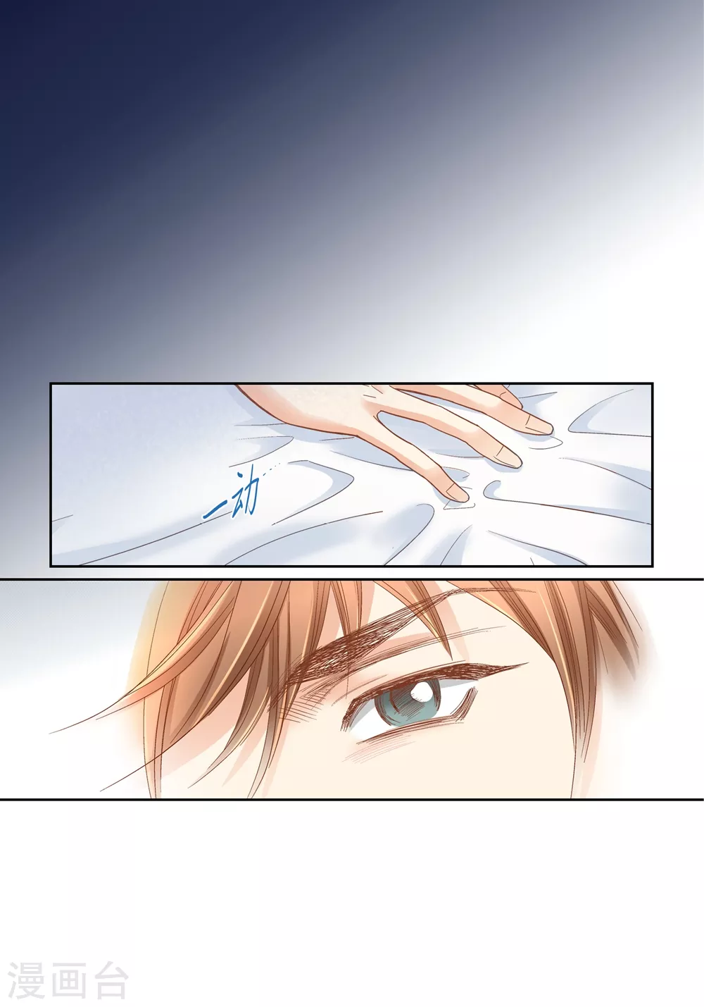 第157话 第20页