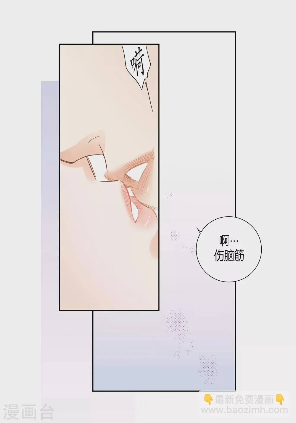 第156话 第4页