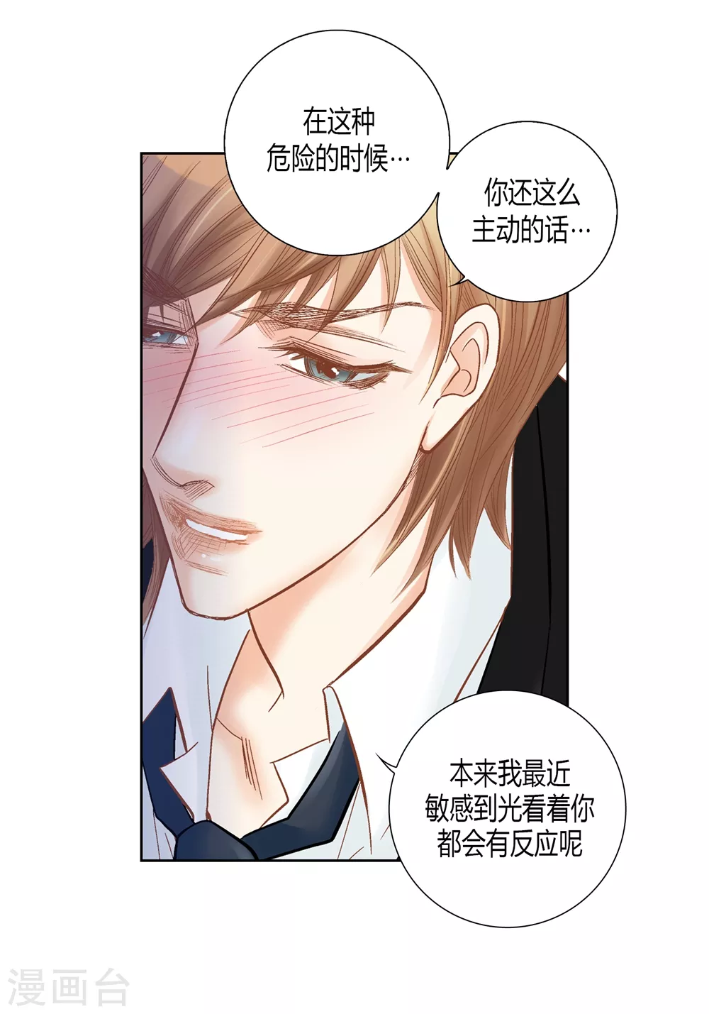 第156话 第5页