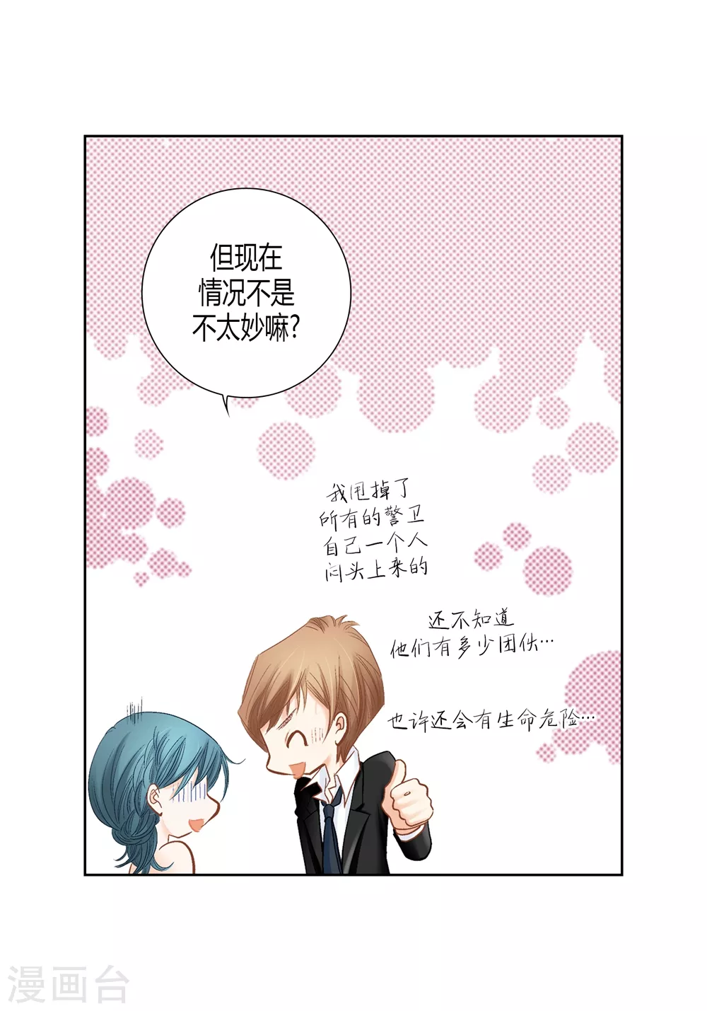 第156话 第6页