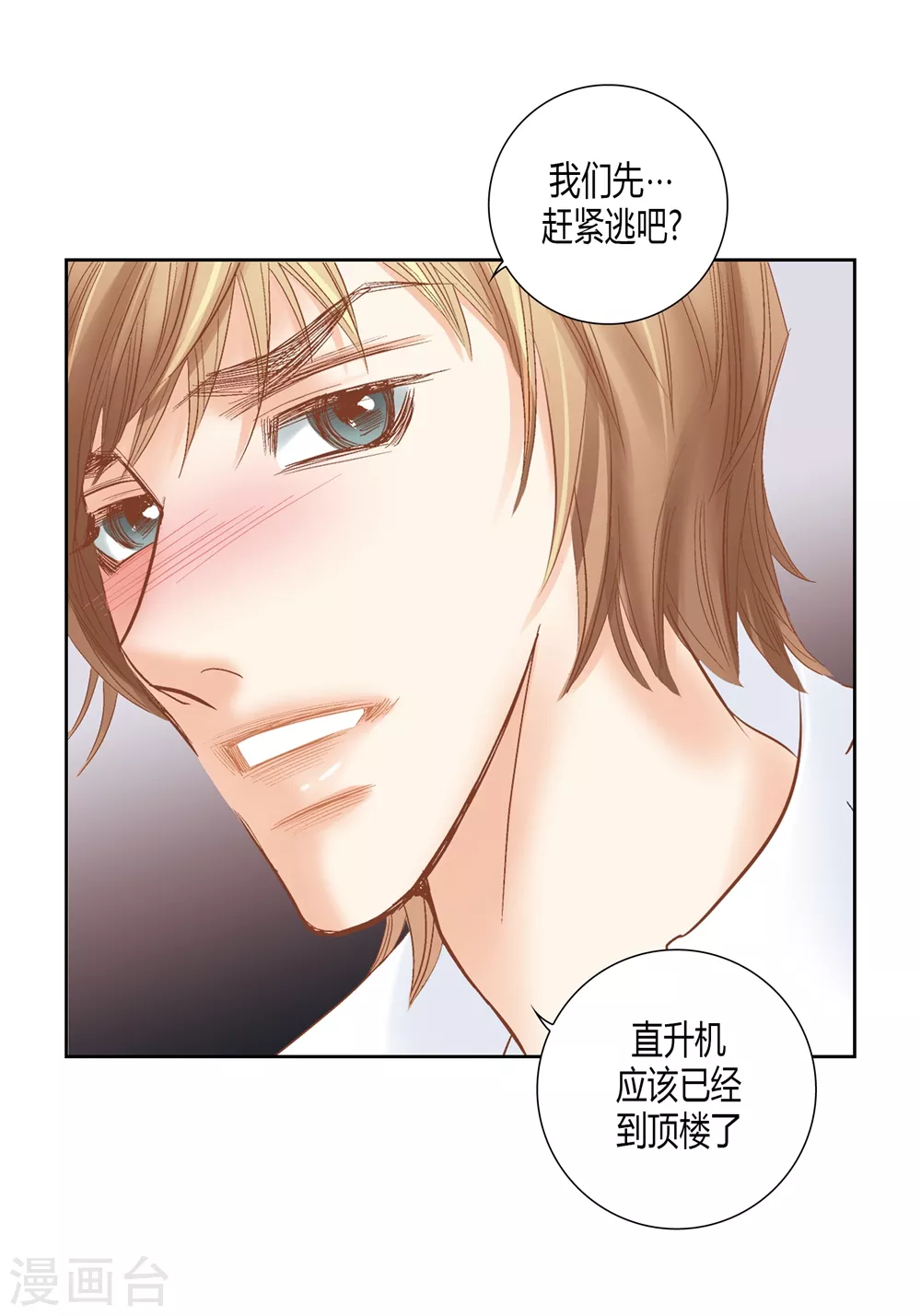 第156话 第9页