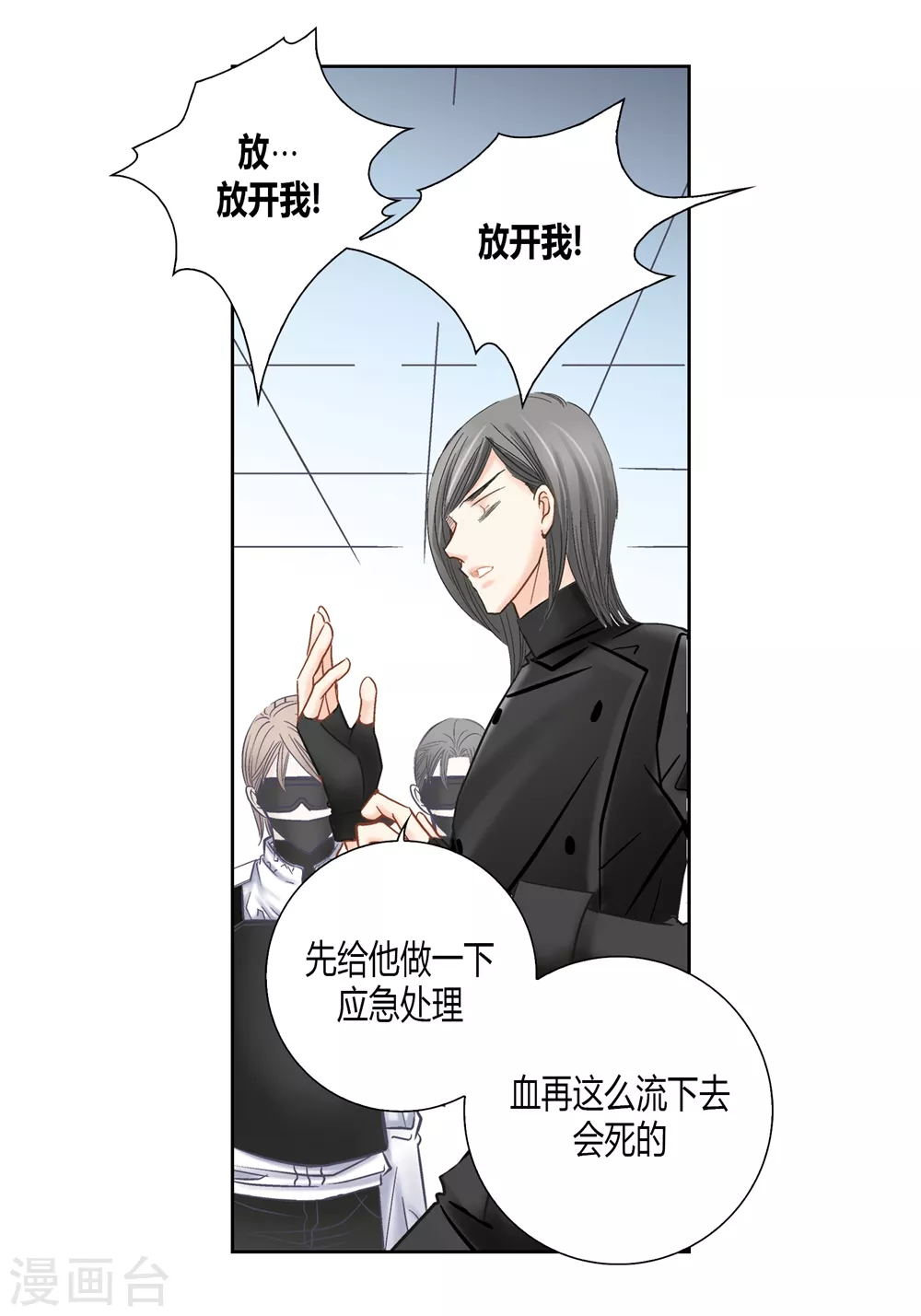 第156话 第11页