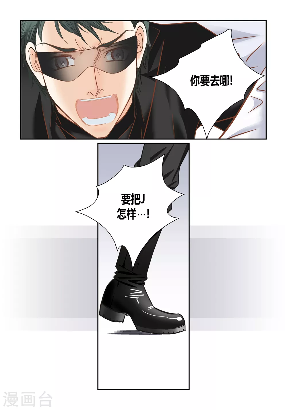 第156话 第12页