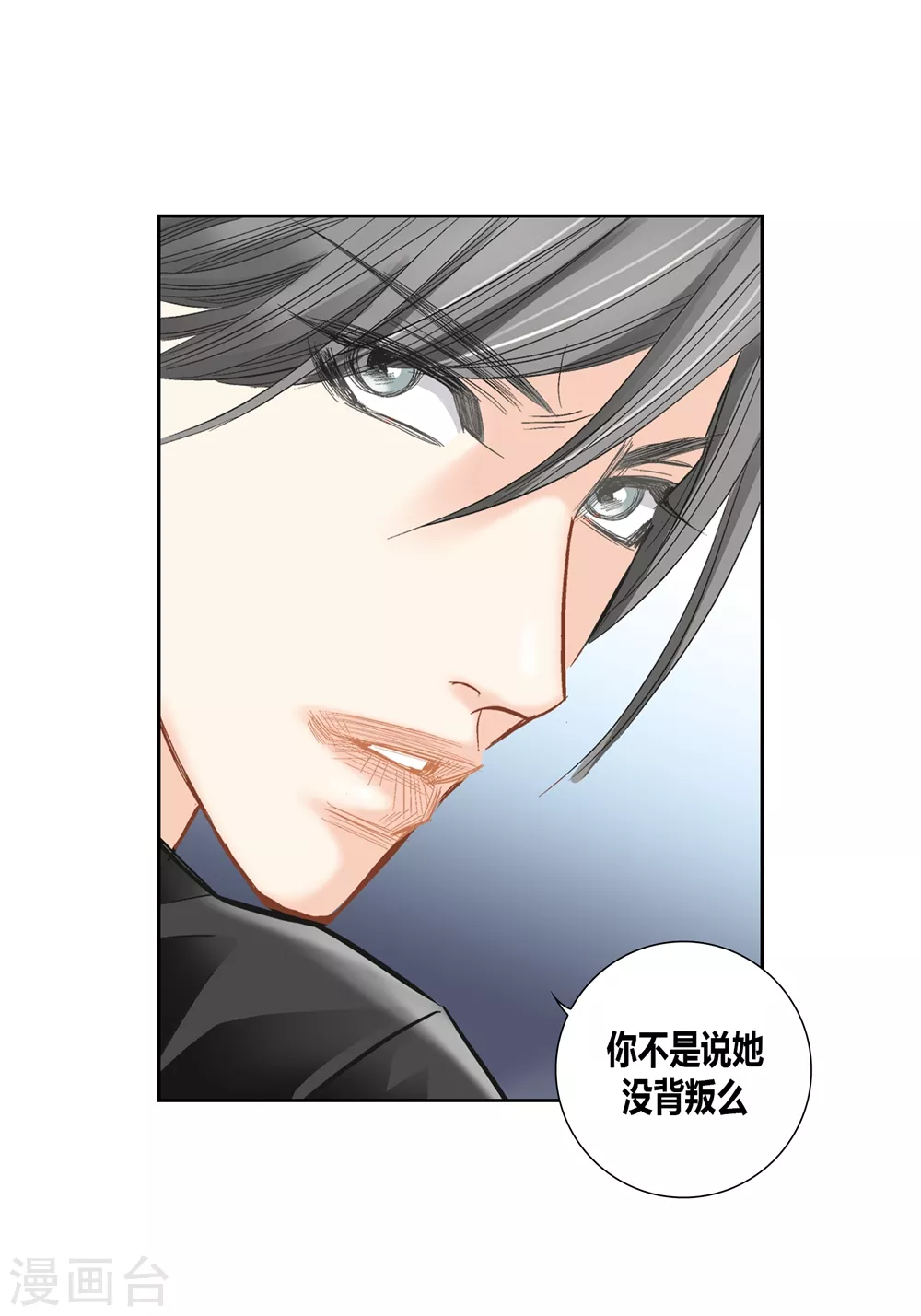 第156话 第13页