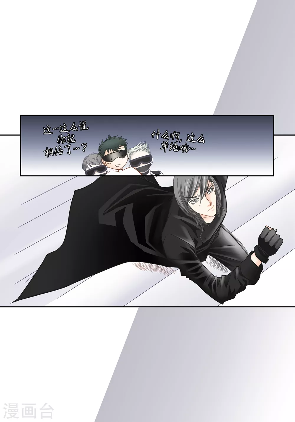 第156话 第14页