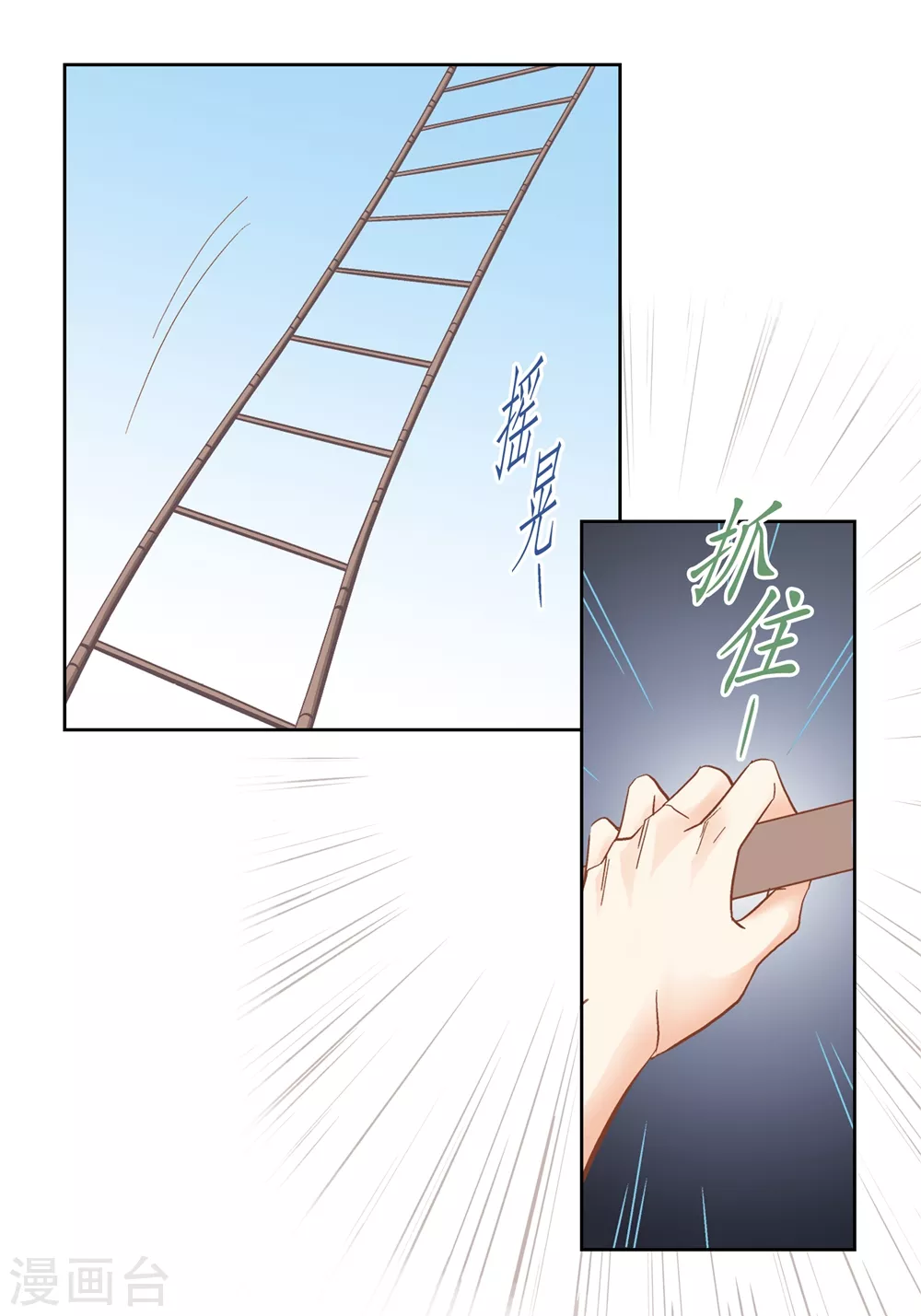 第156话 第16页