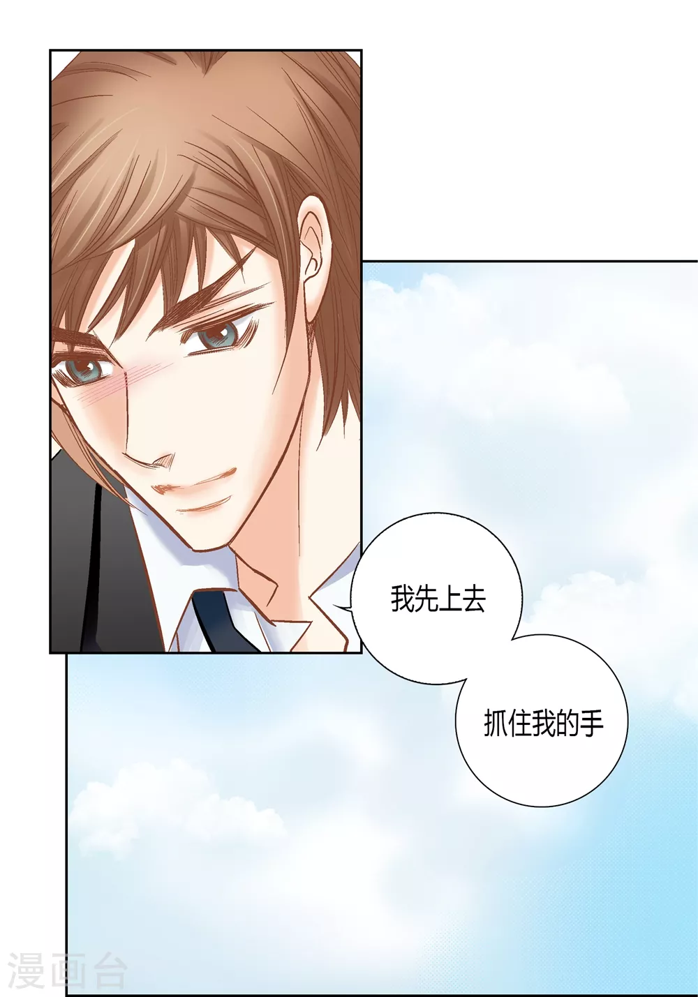 第156话 第19页