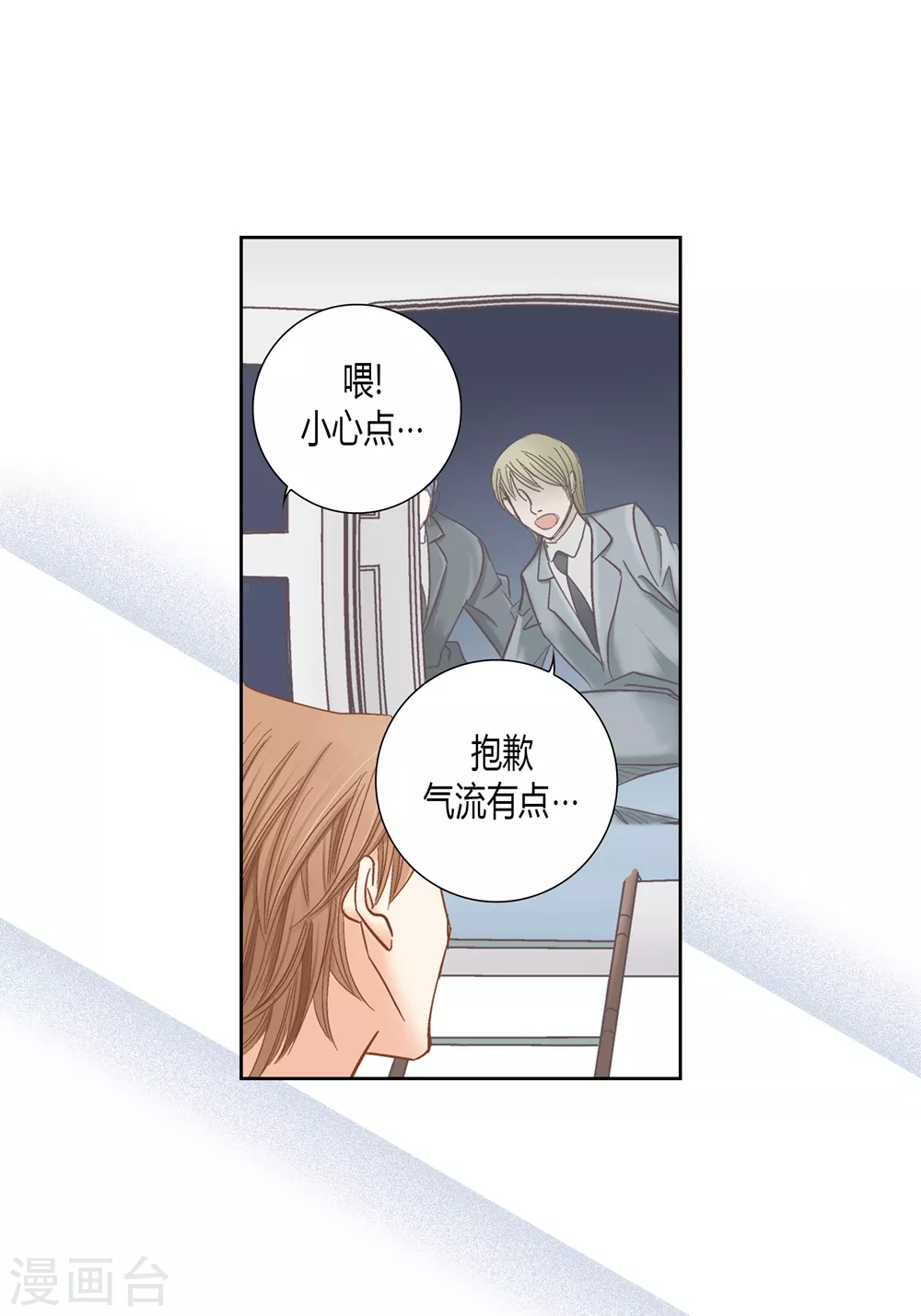 第156话 第24页