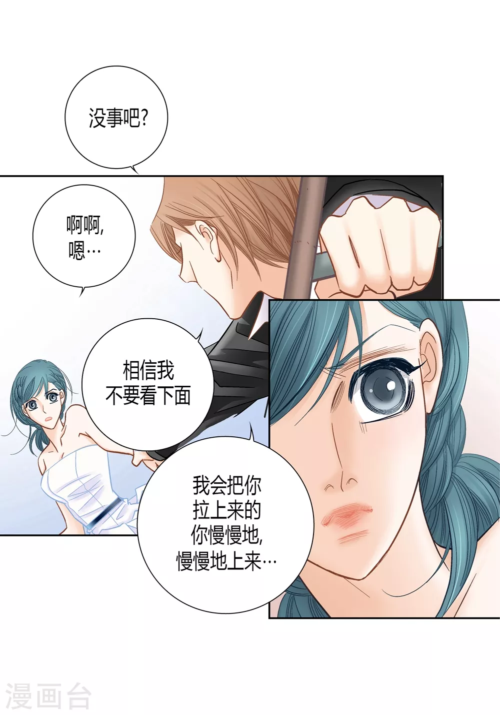 第156话 第25页