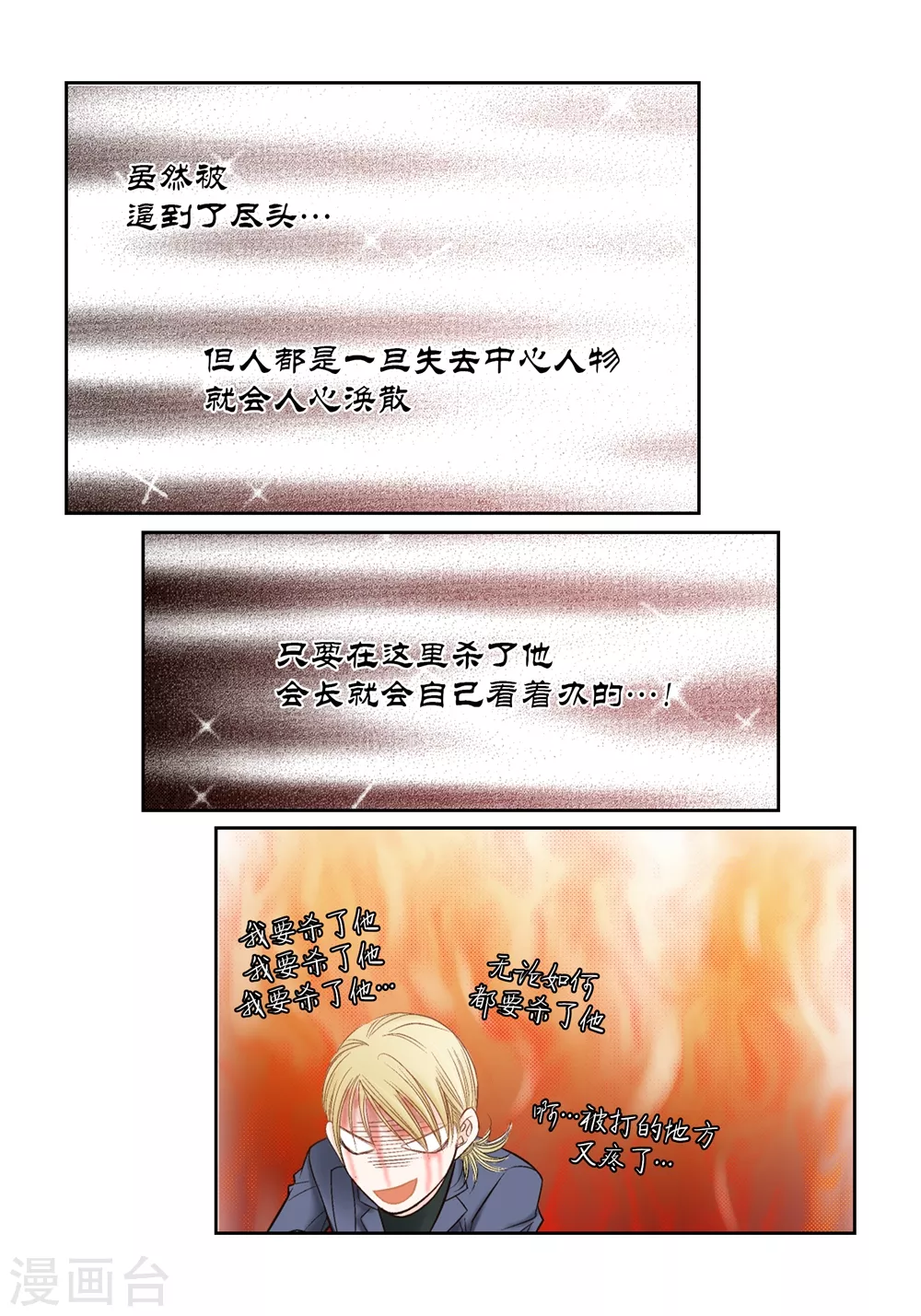 第156话 第28页