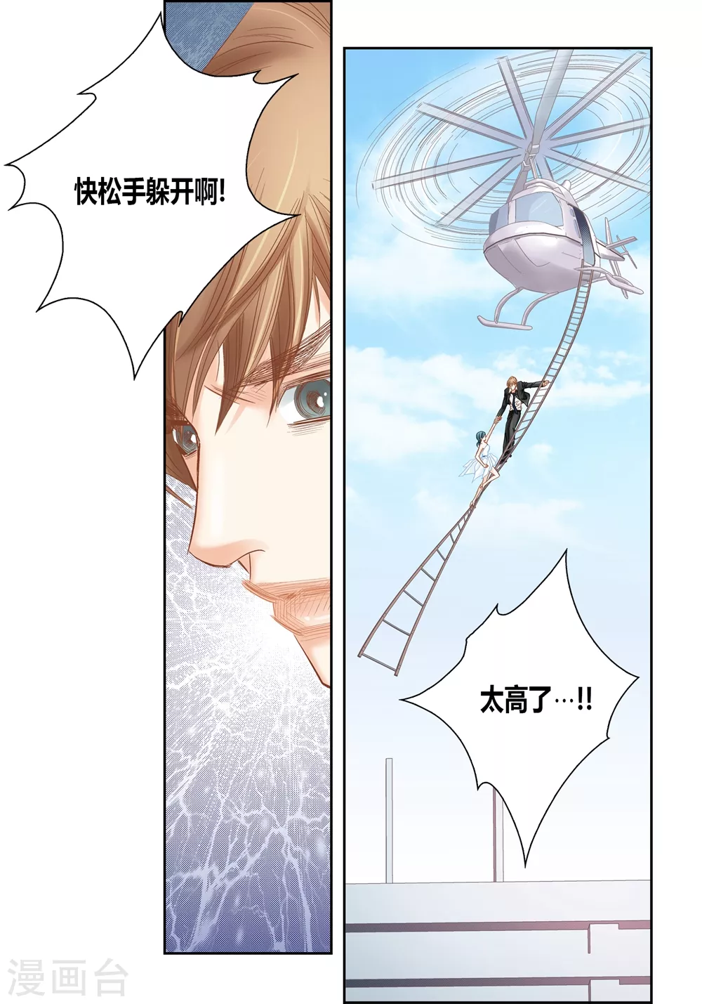 第156话 第30页