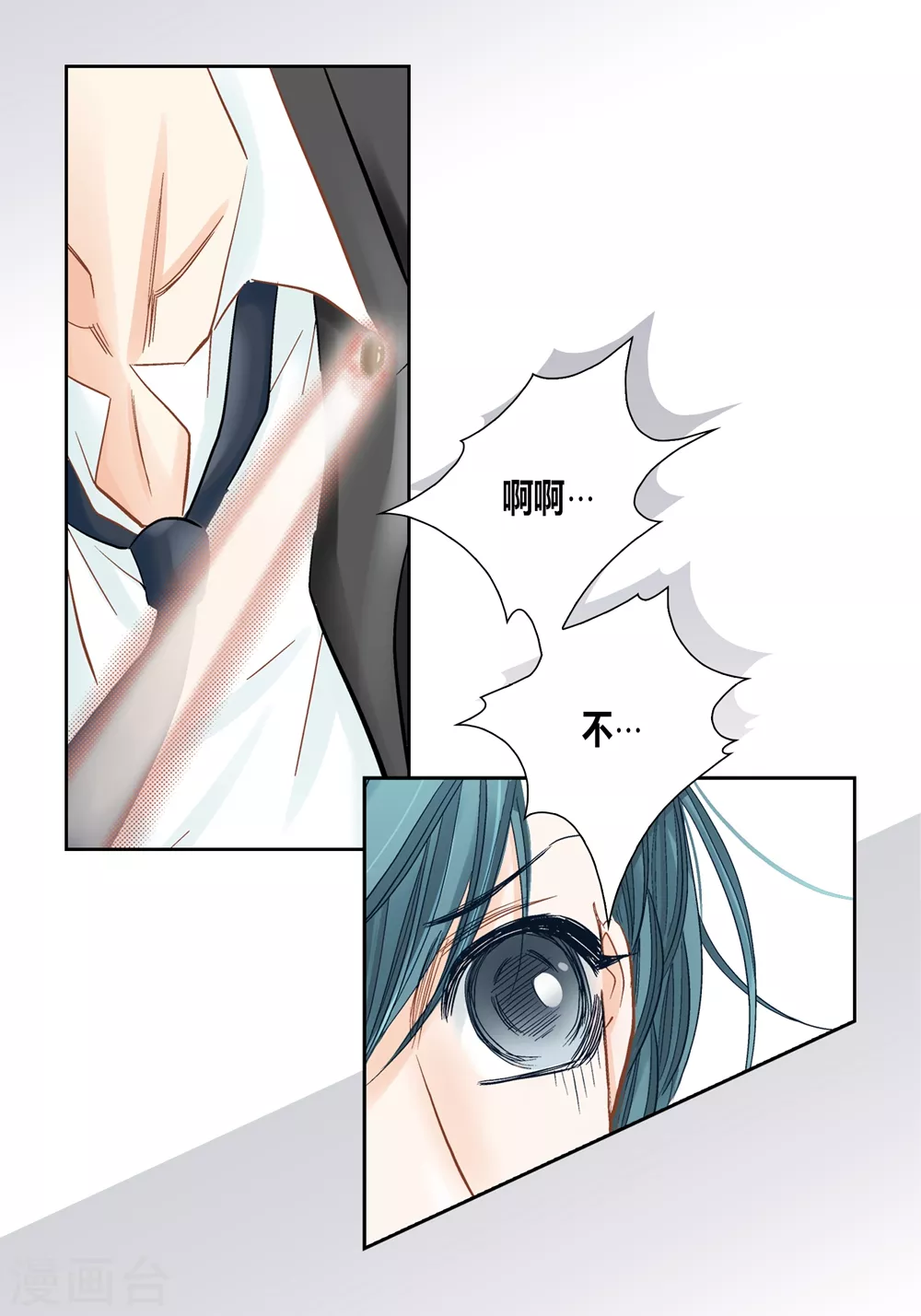 第156话 第31页