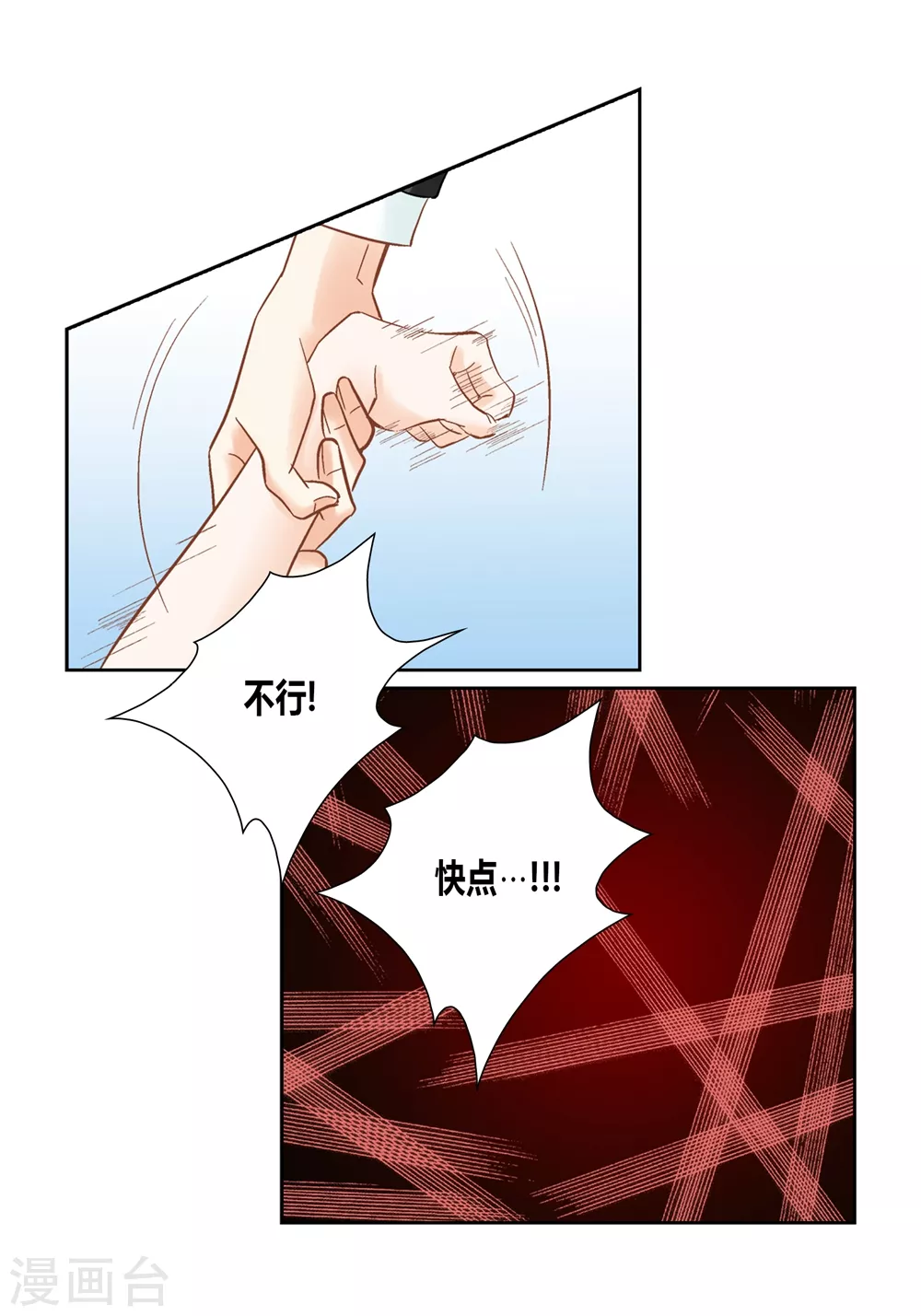 第156话 第32页