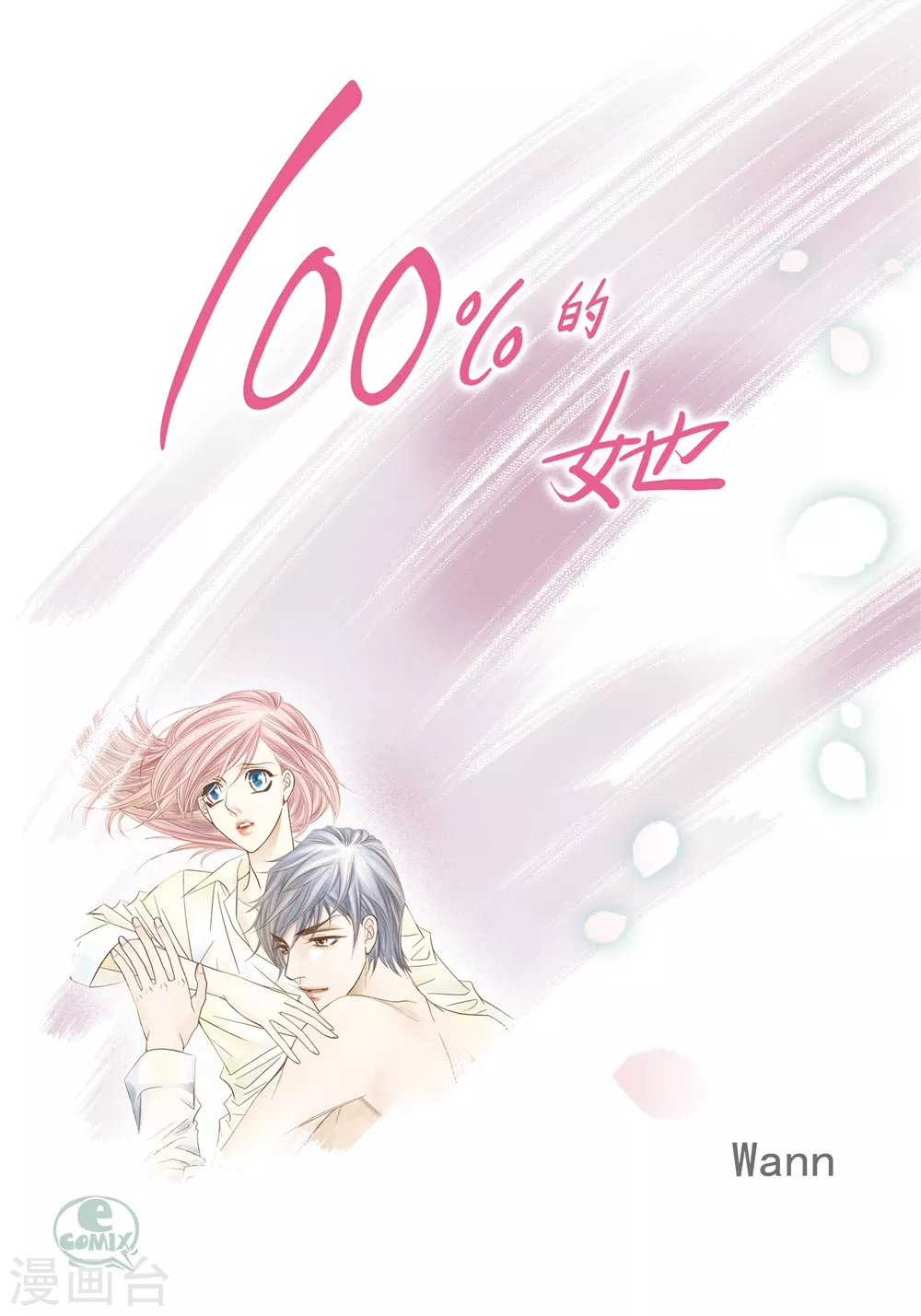 第155话 第1页