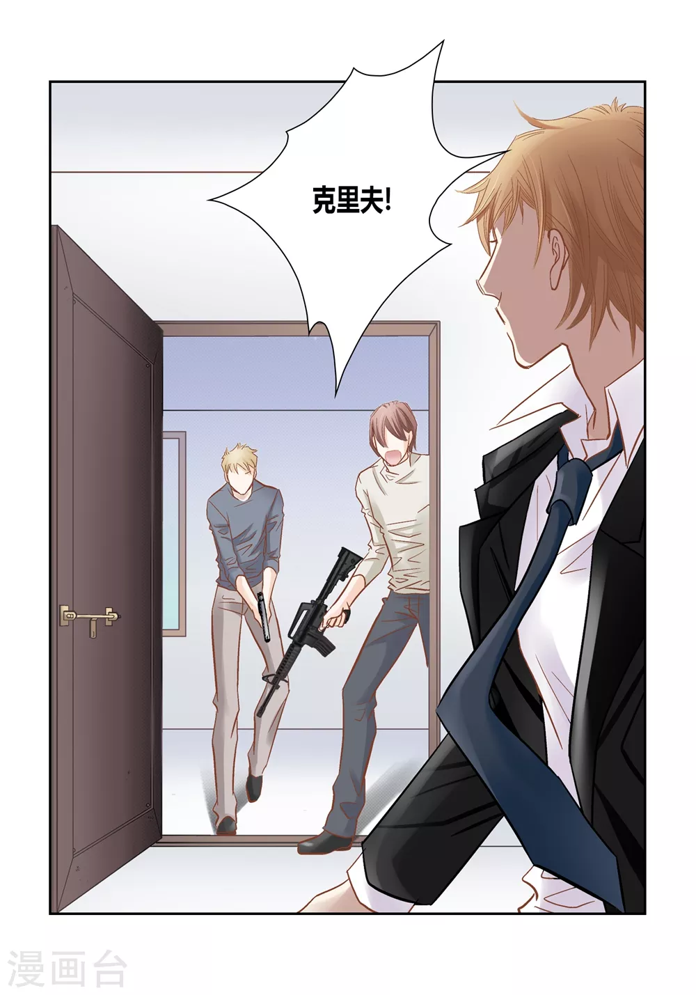 第155话 第3页