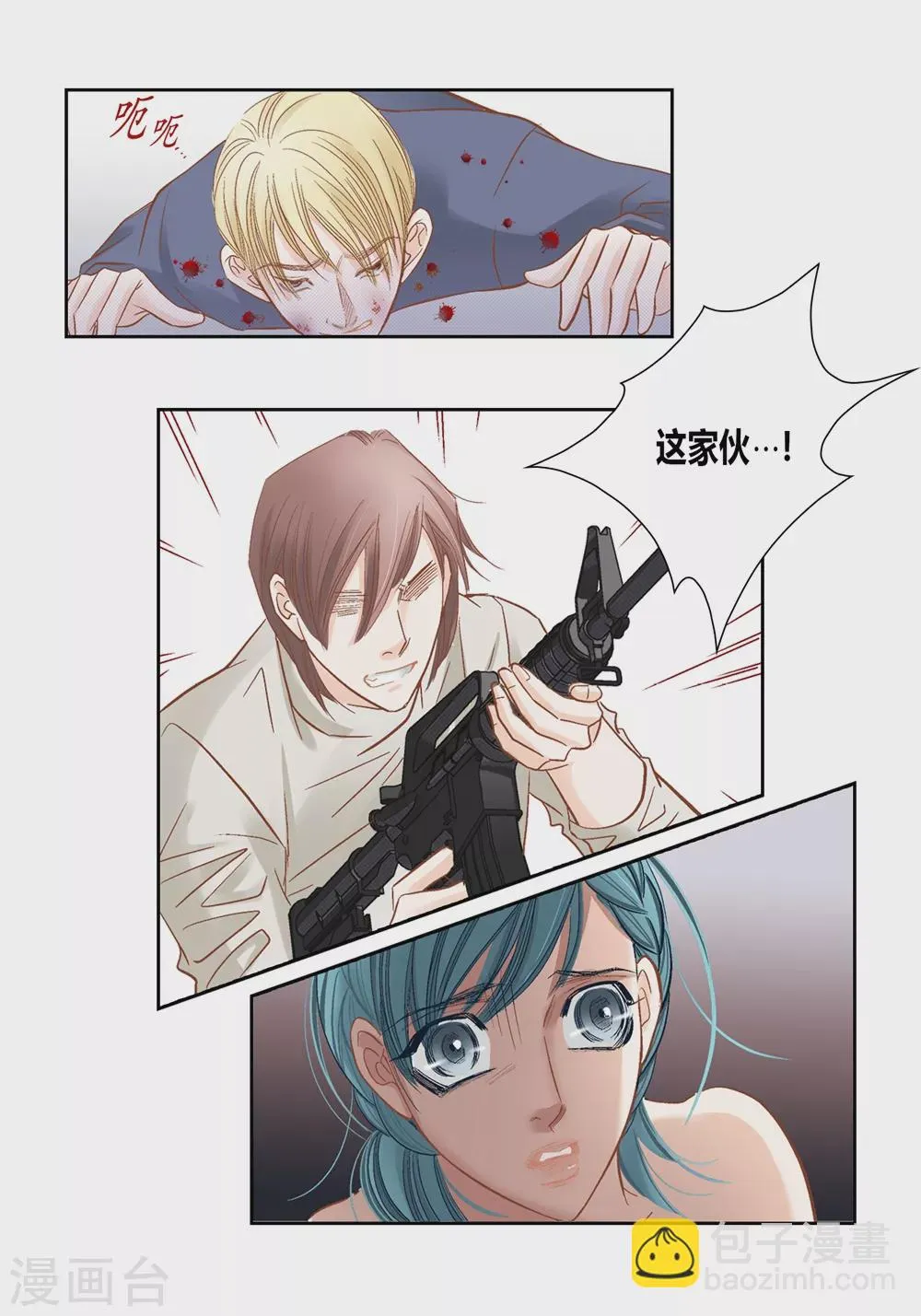 第155话 第4页