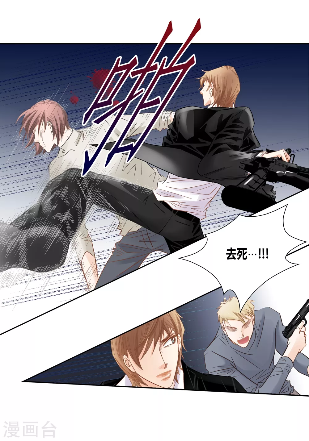第155话 第6页