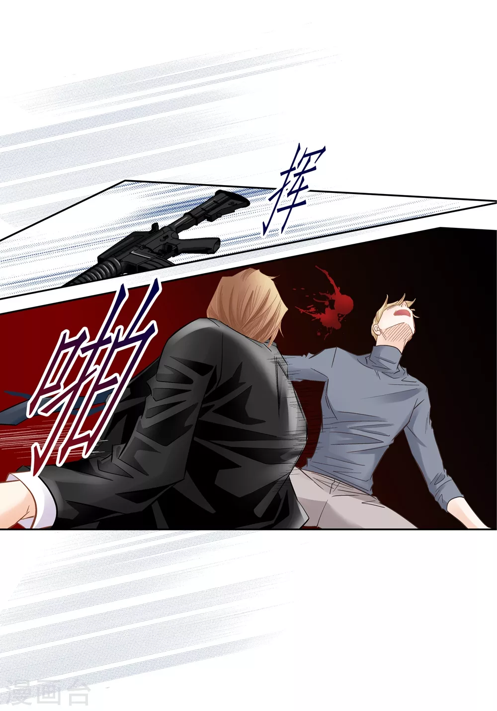 第155话 第7页