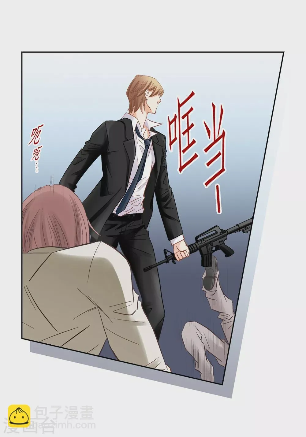第155话 第8页