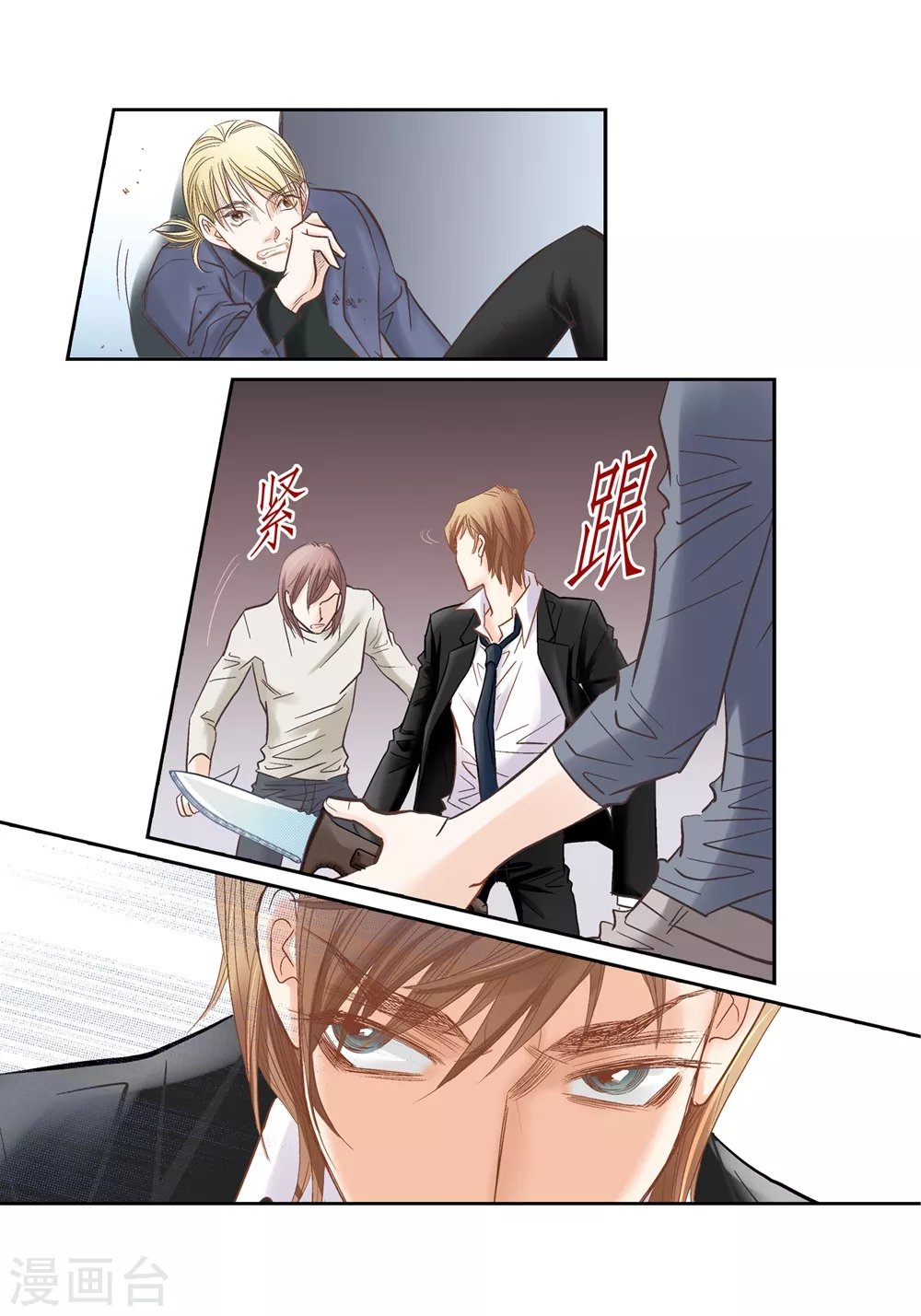 第155话 第9页