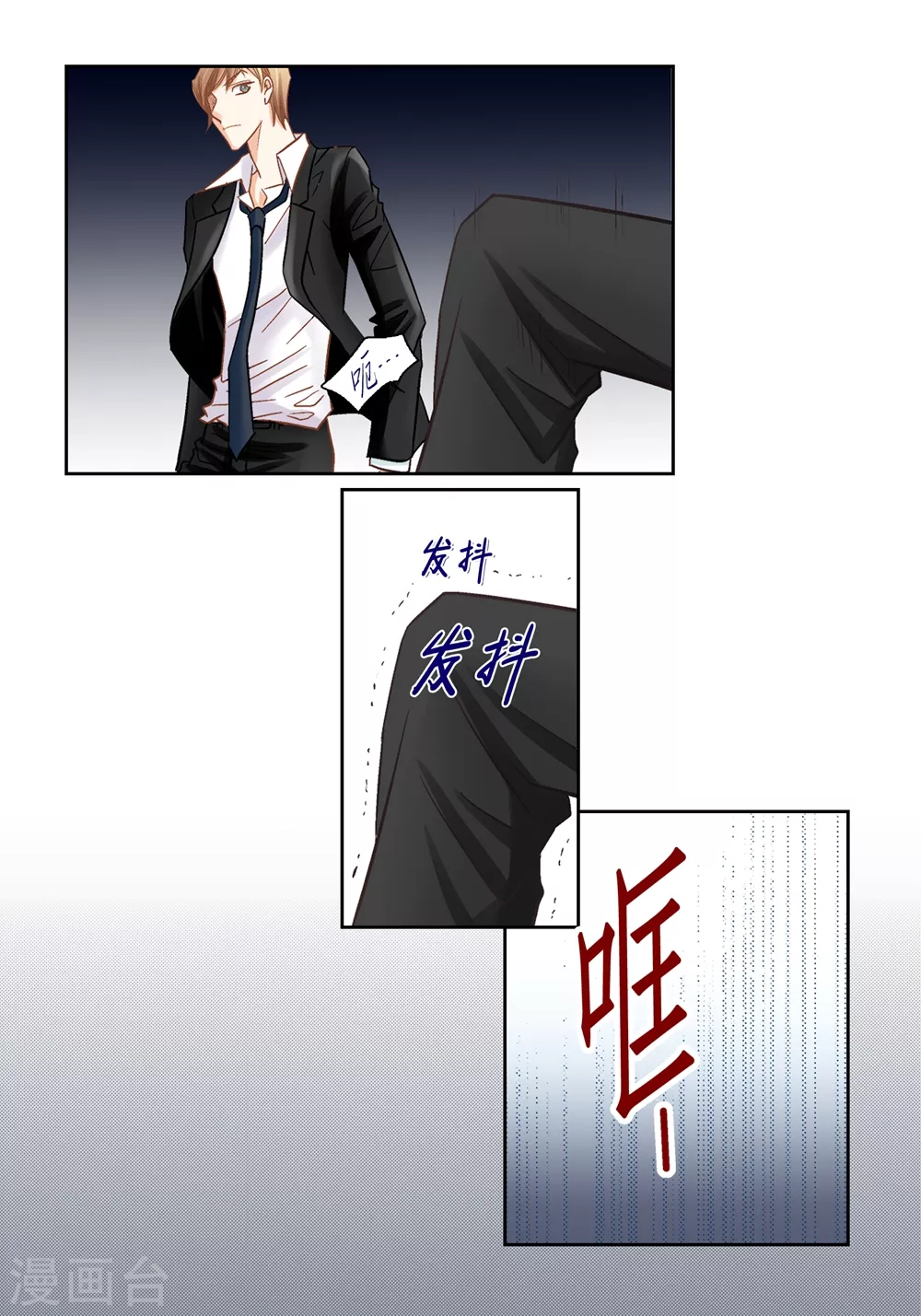 第155话 第12页