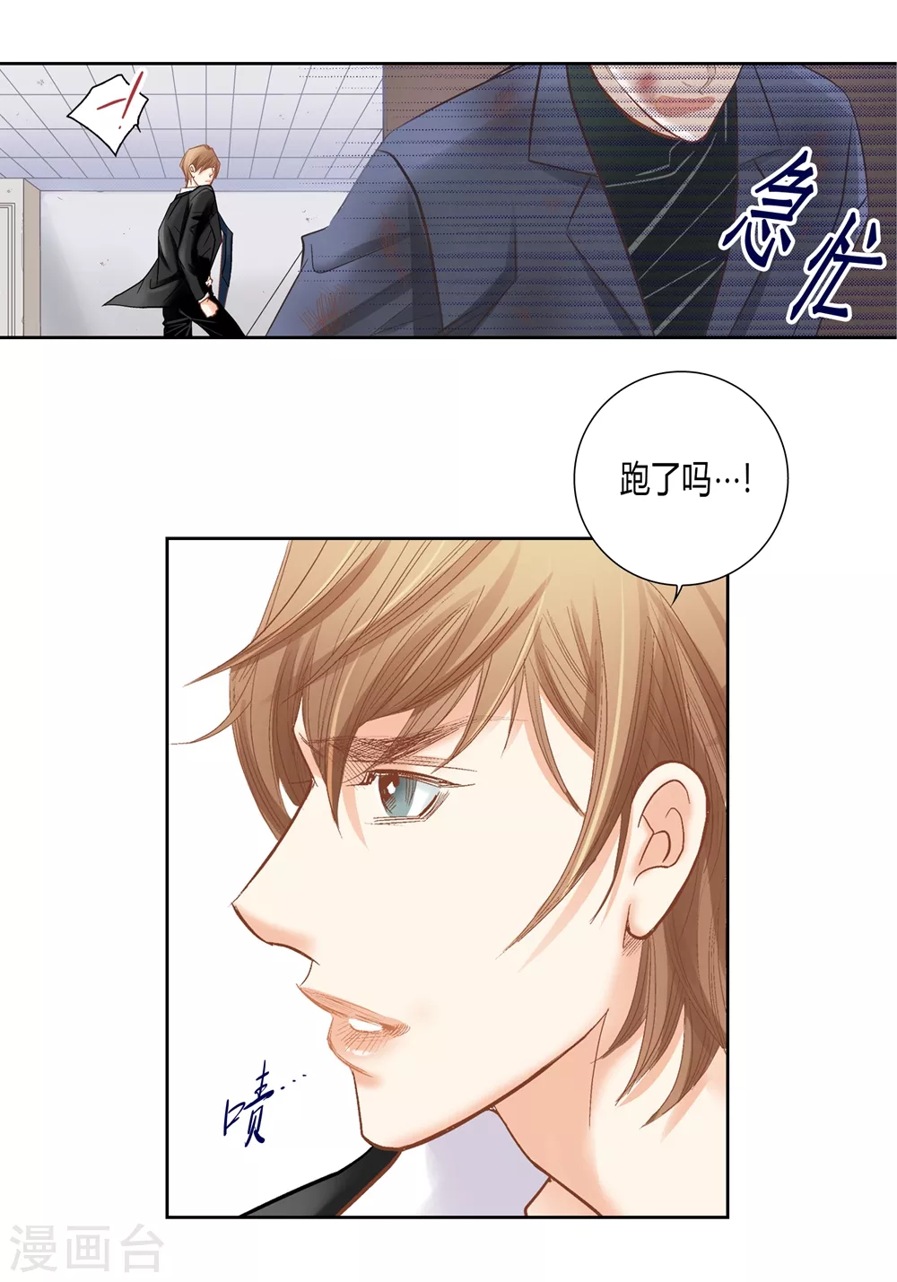 第155话 第13页
