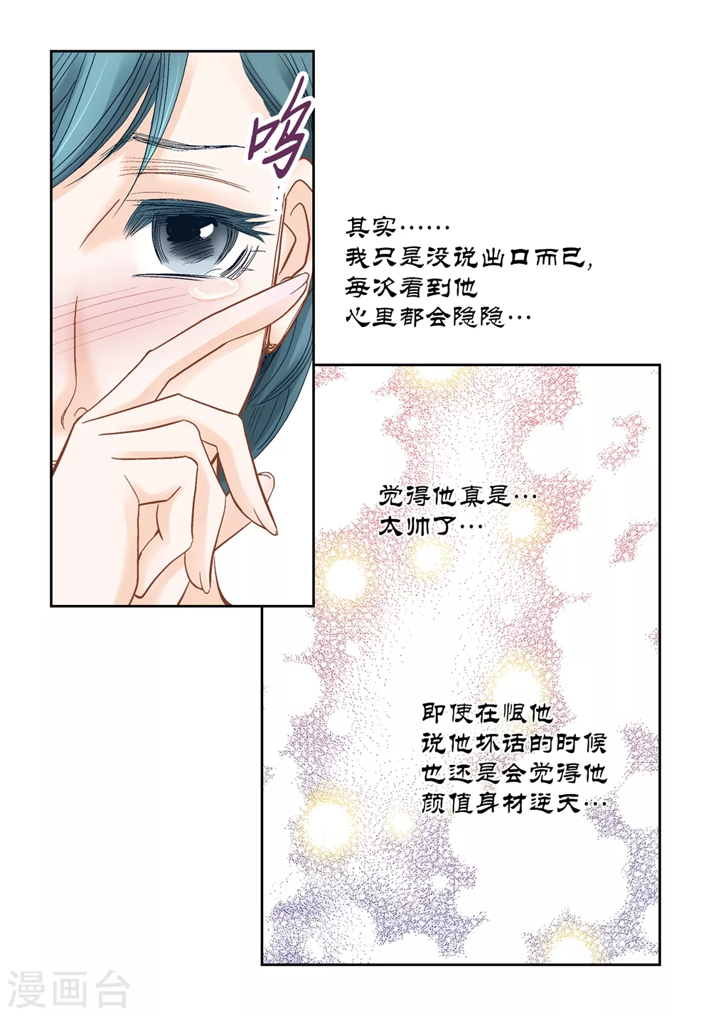 第155话 第17页