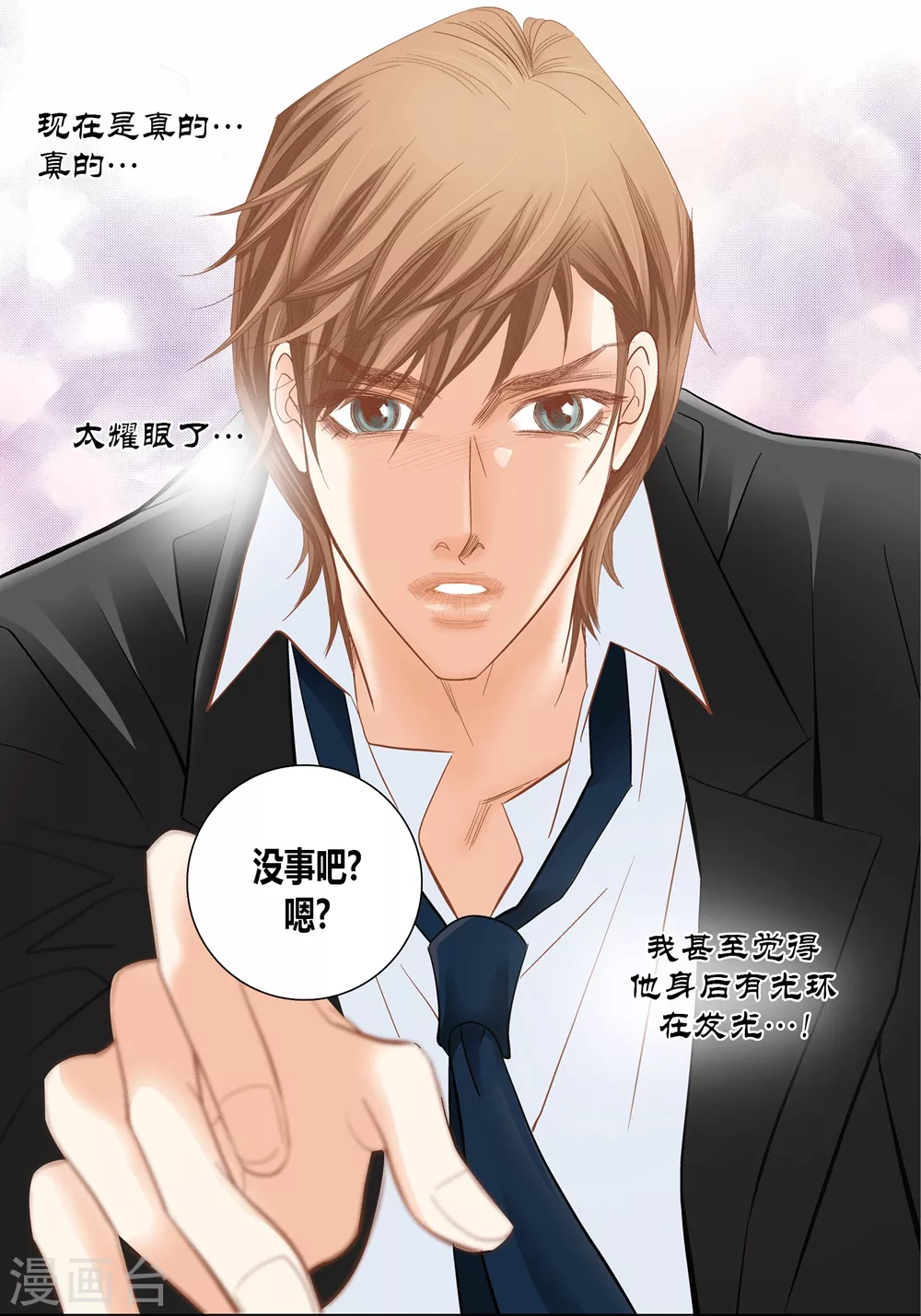 第155话 第18页