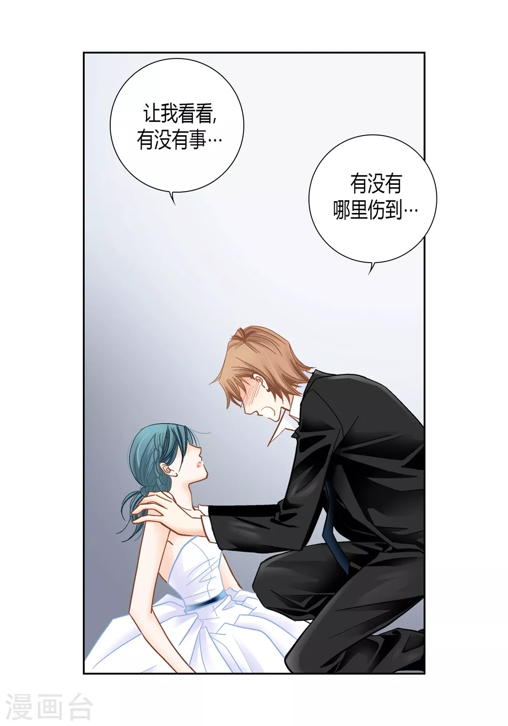 第155话 第19页