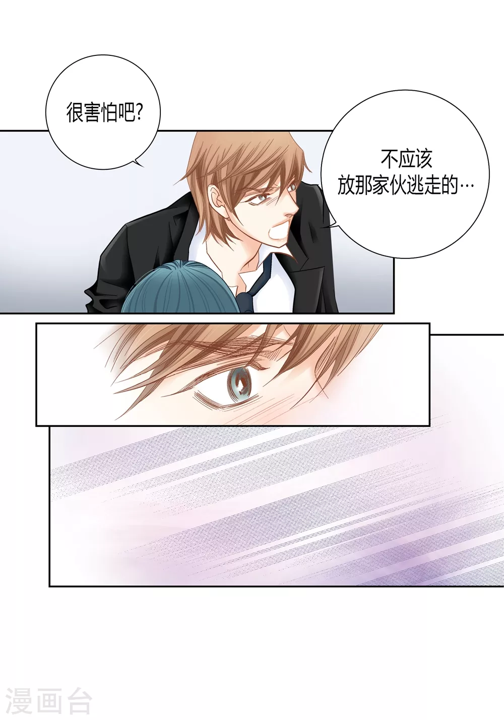 第155话 第21页