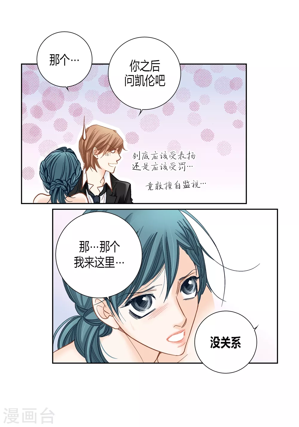 第155话 第26页
