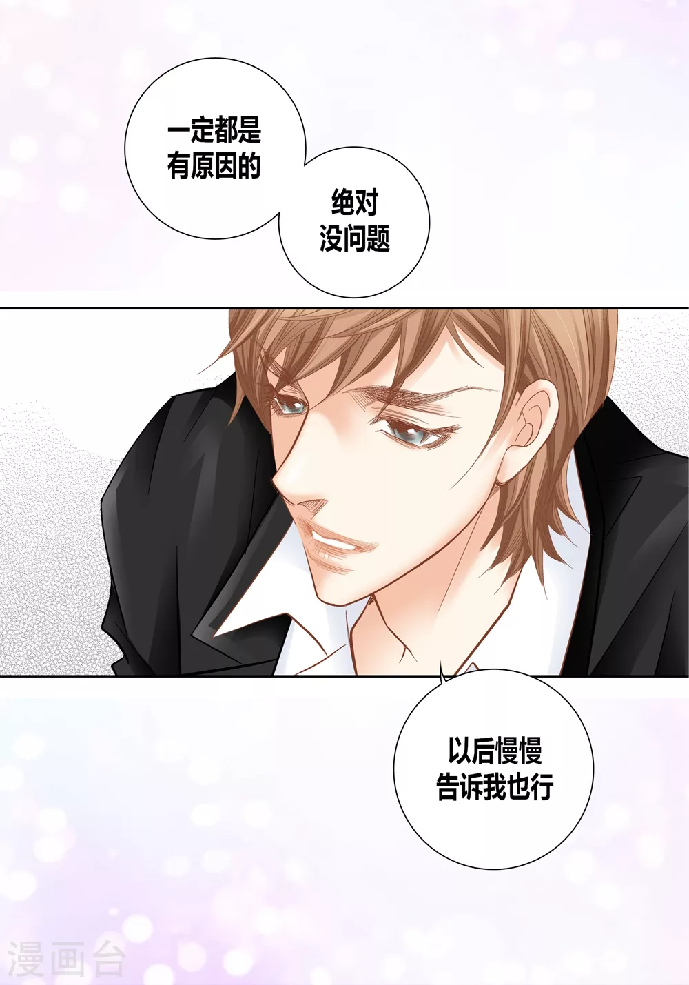 第155话 第28页
