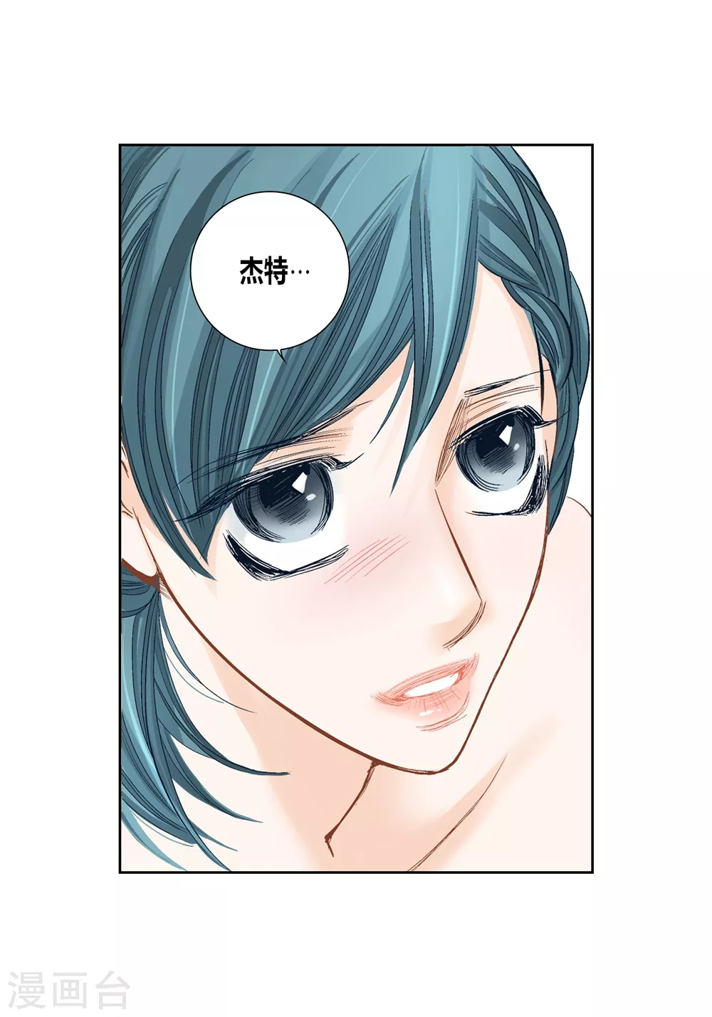 第155话 第29页