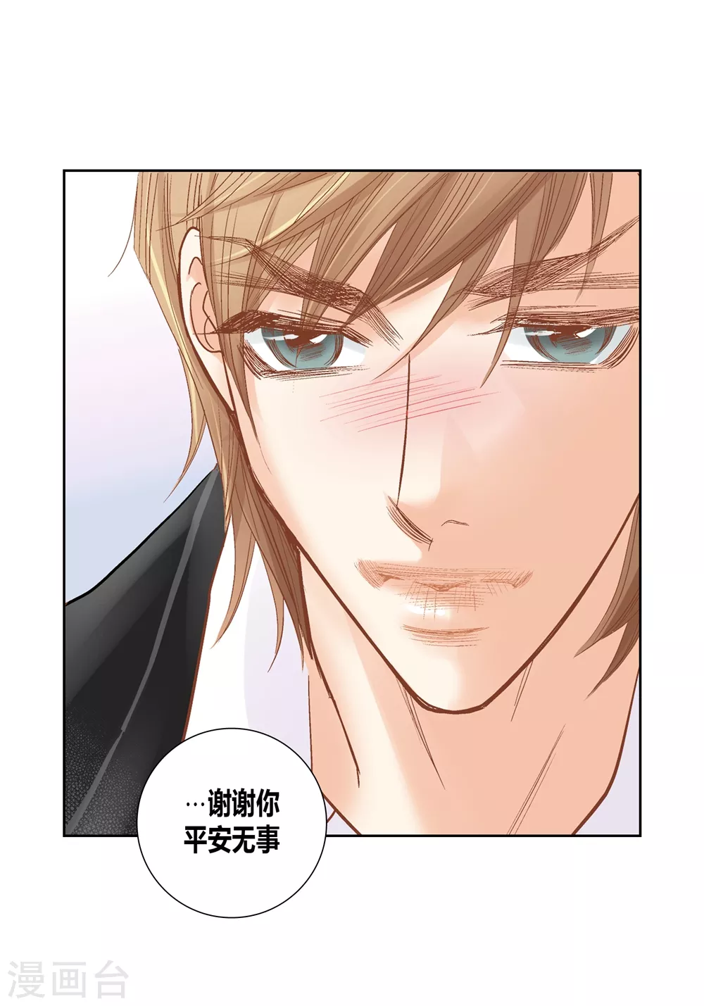 第155话 第30页