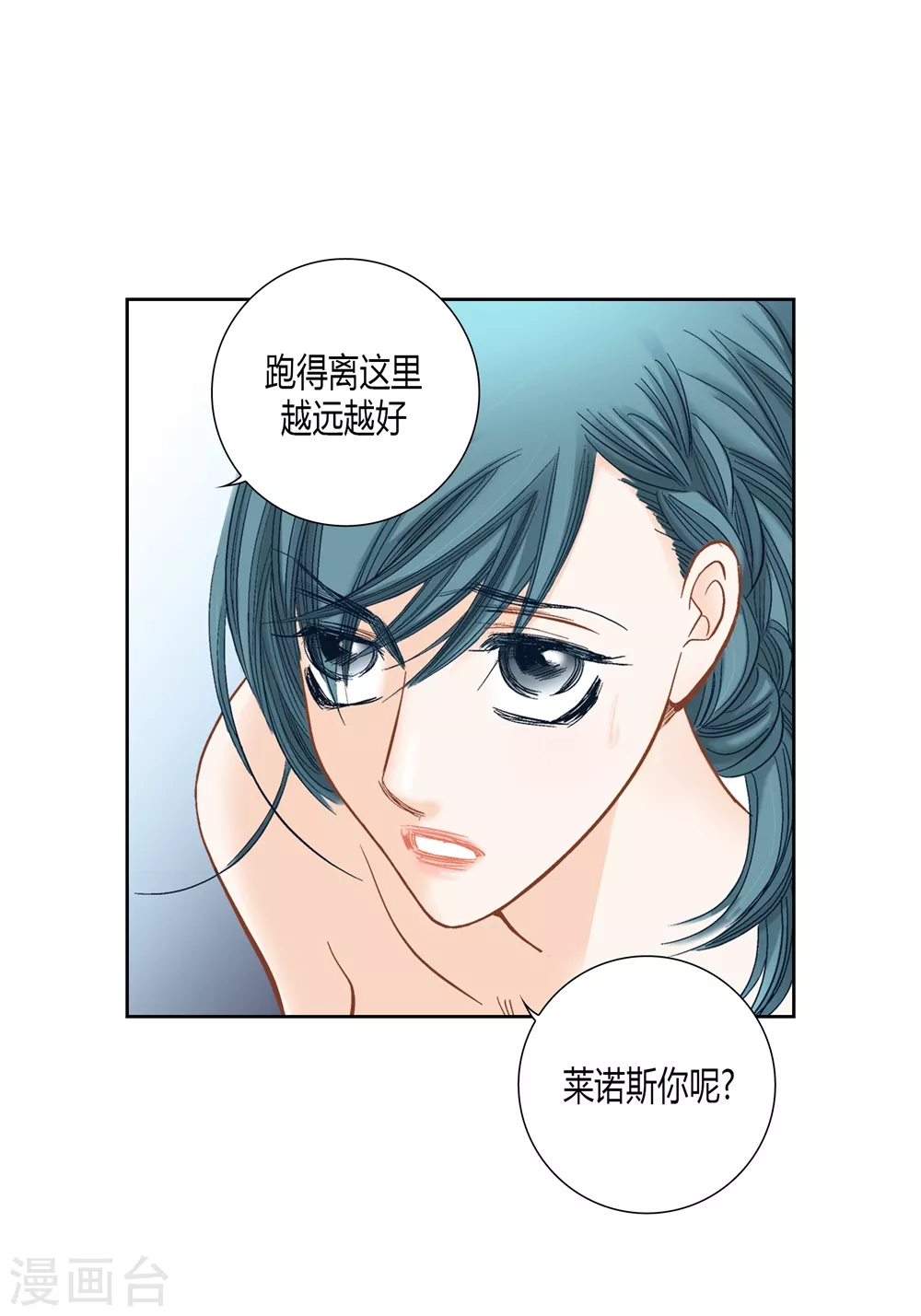 第154话 第3页