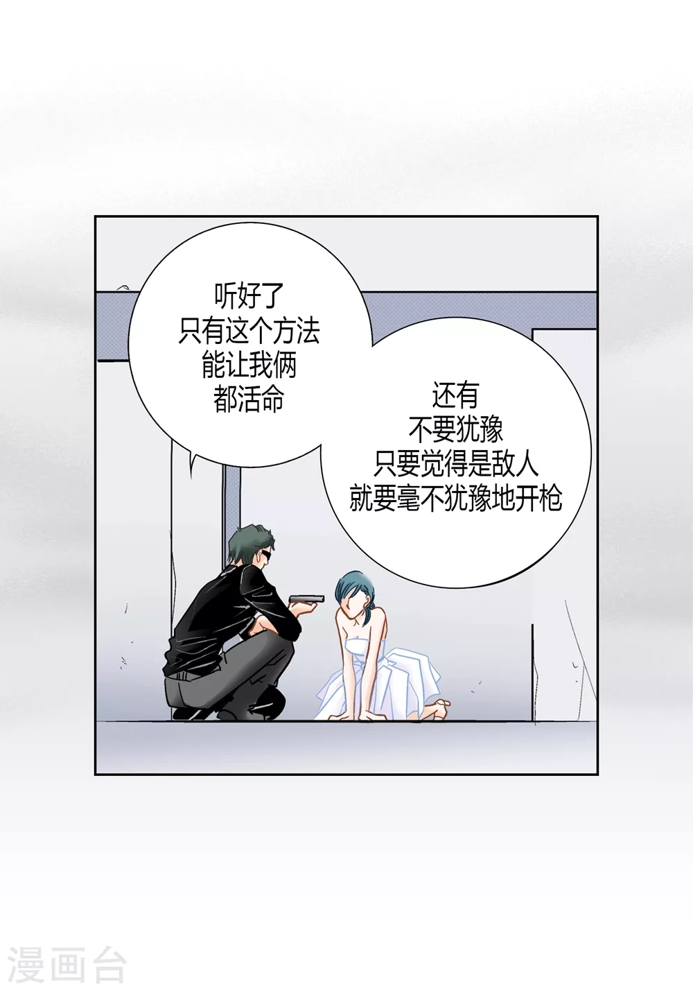 第154话 第4页