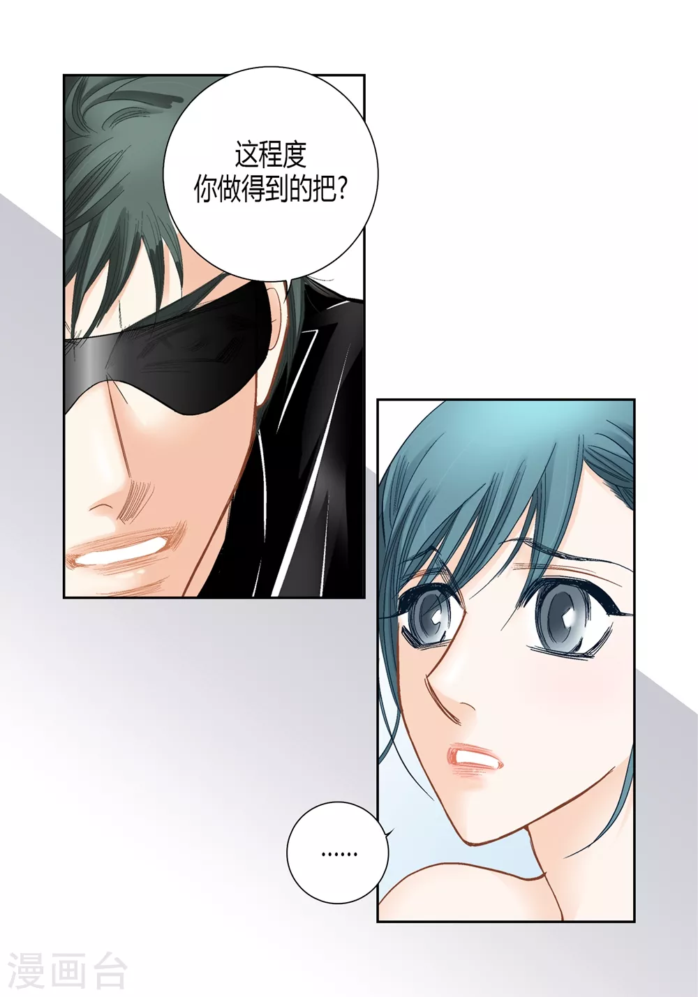 第154话 第5页