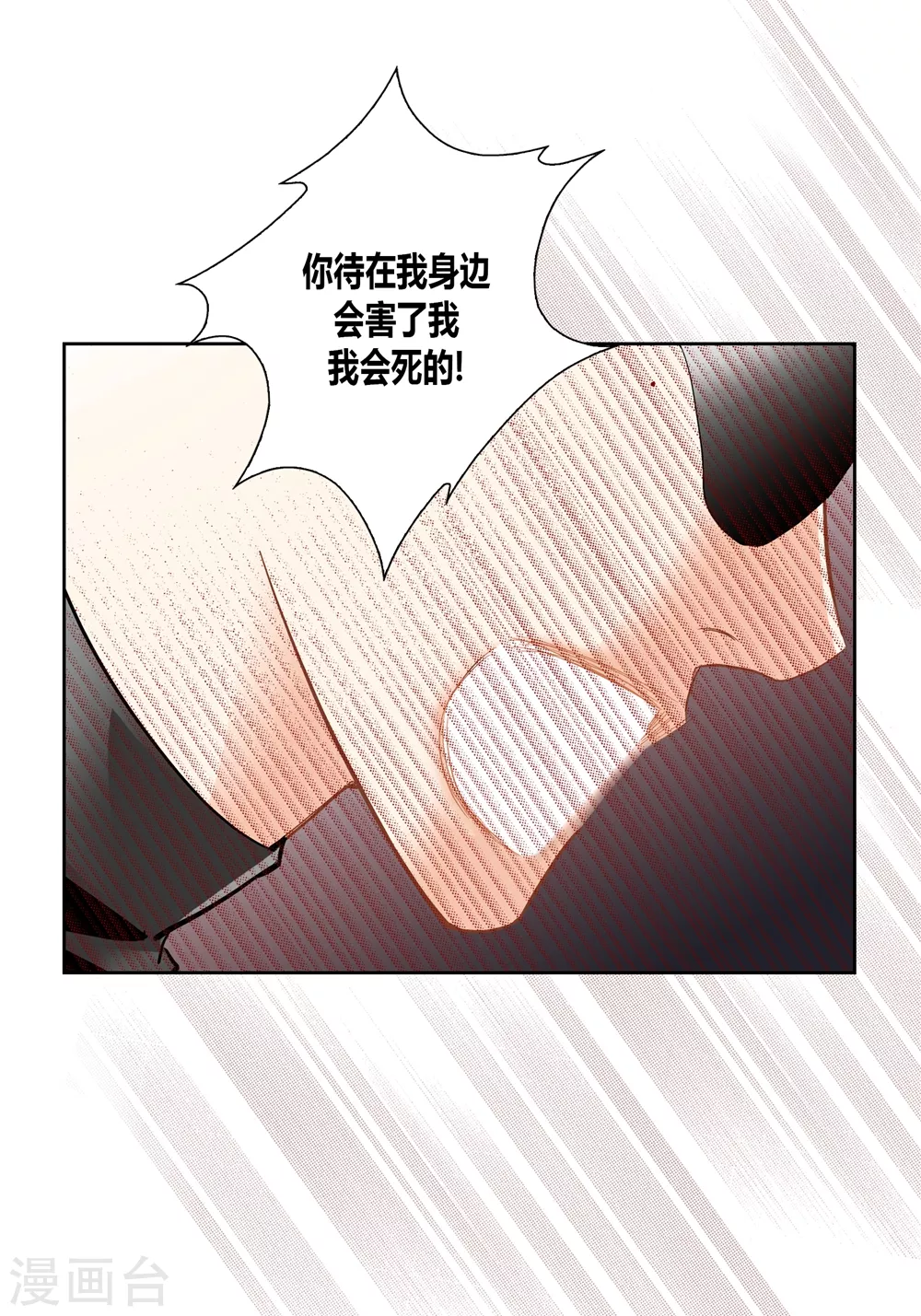 第154话 第6页