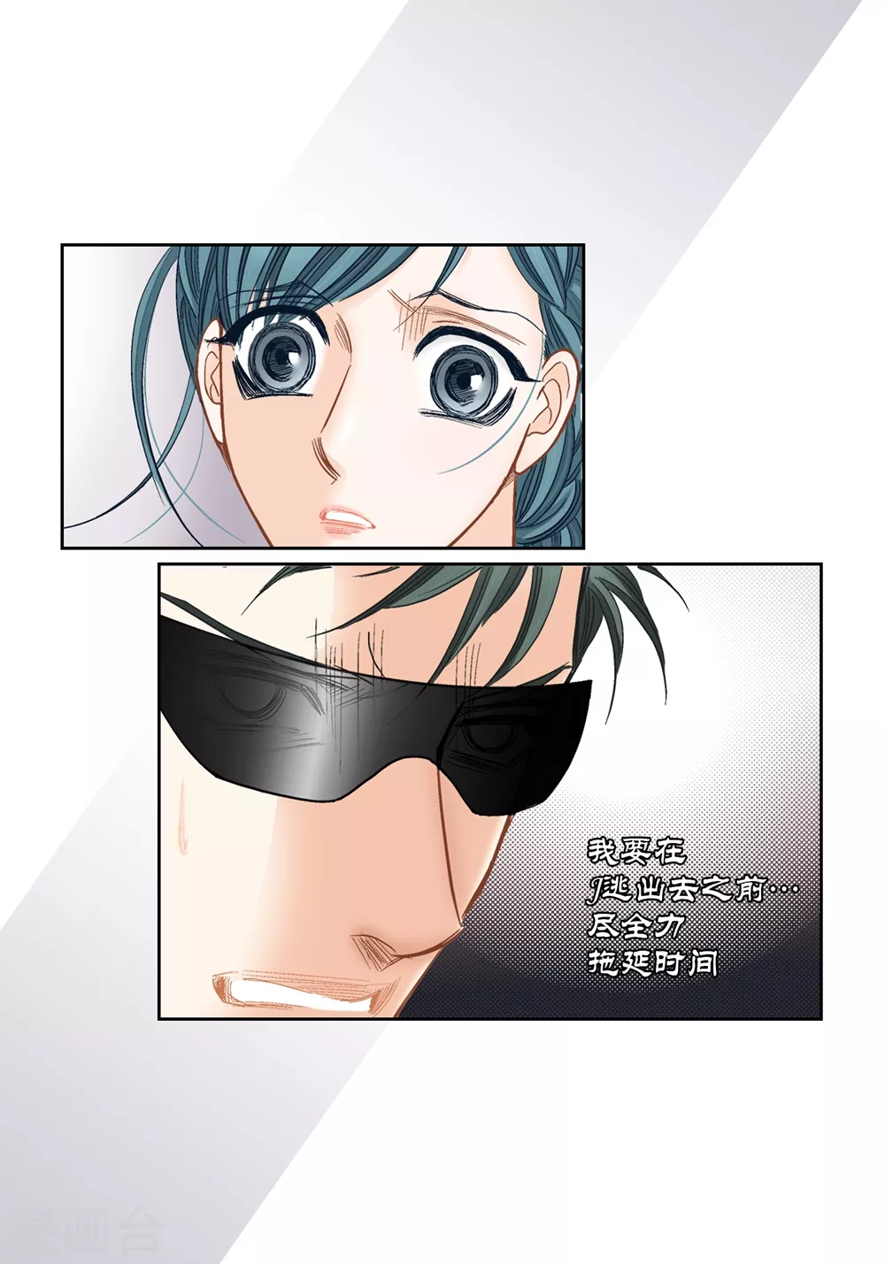 第154话 第7页