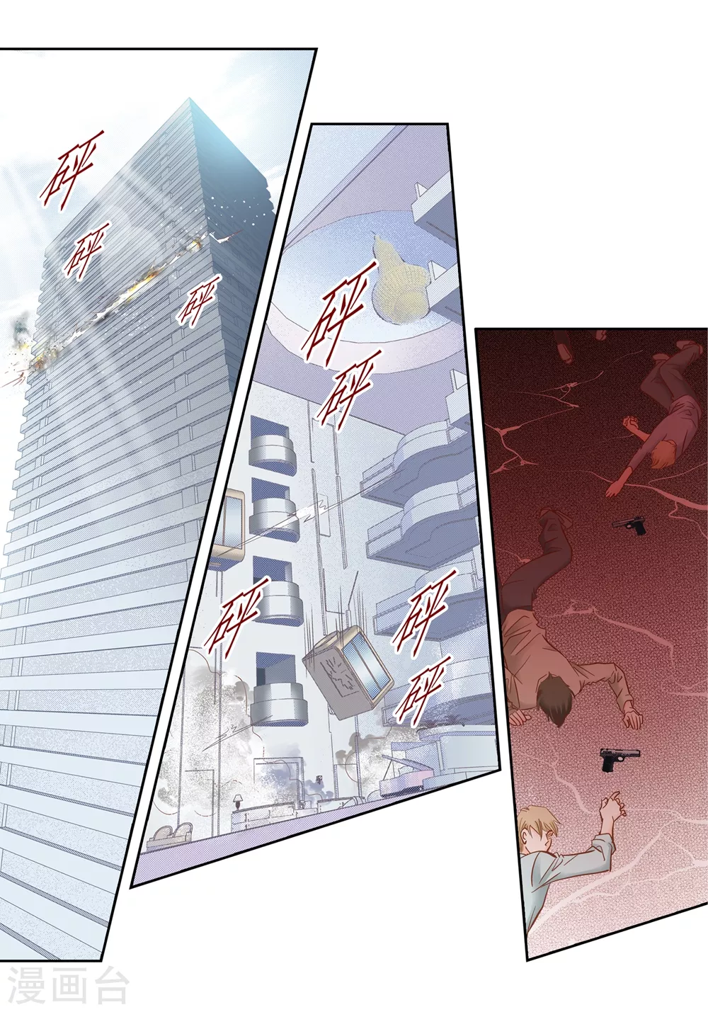 第154话 第11页