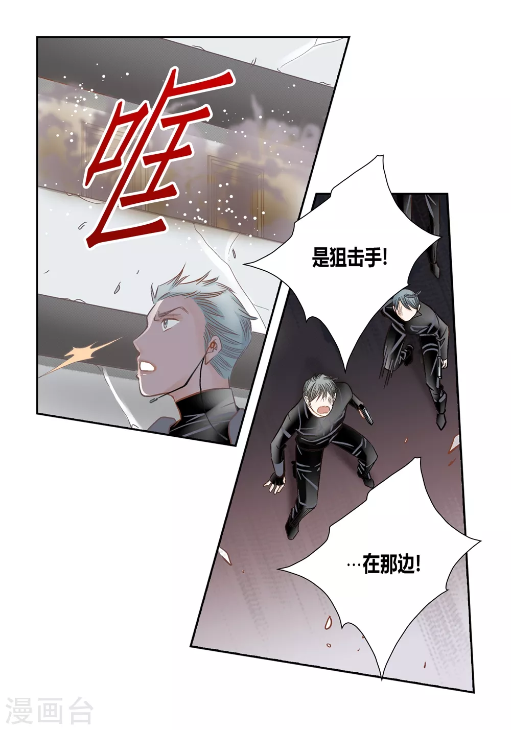 第154话 第13页