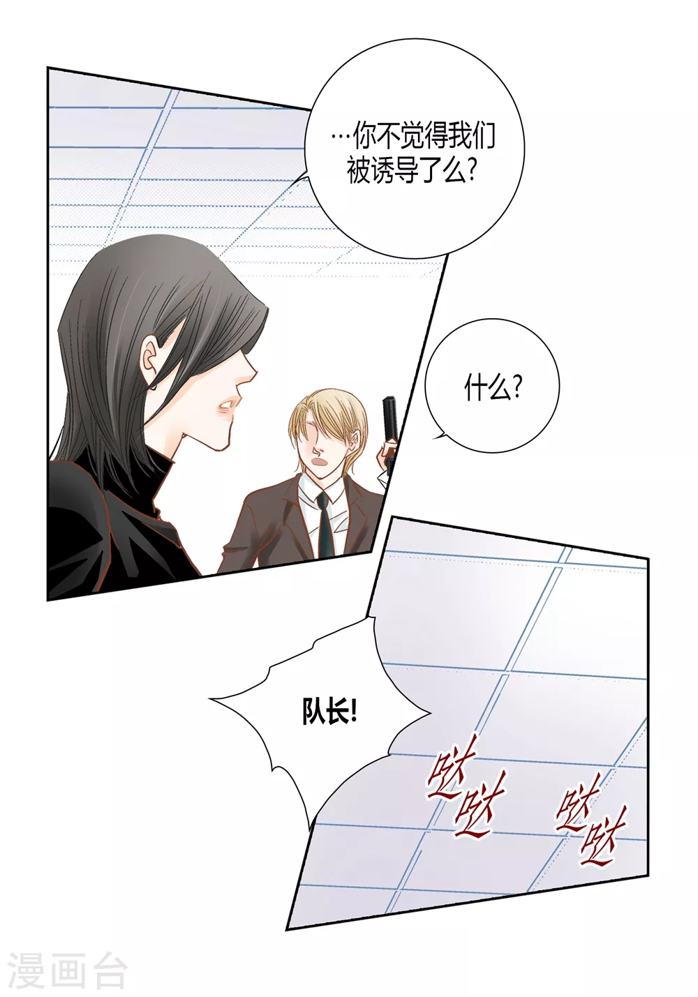 第154话 第15页