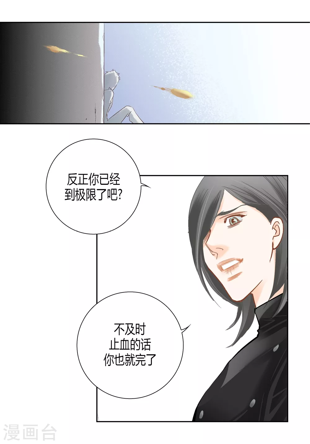 第154话 第17页