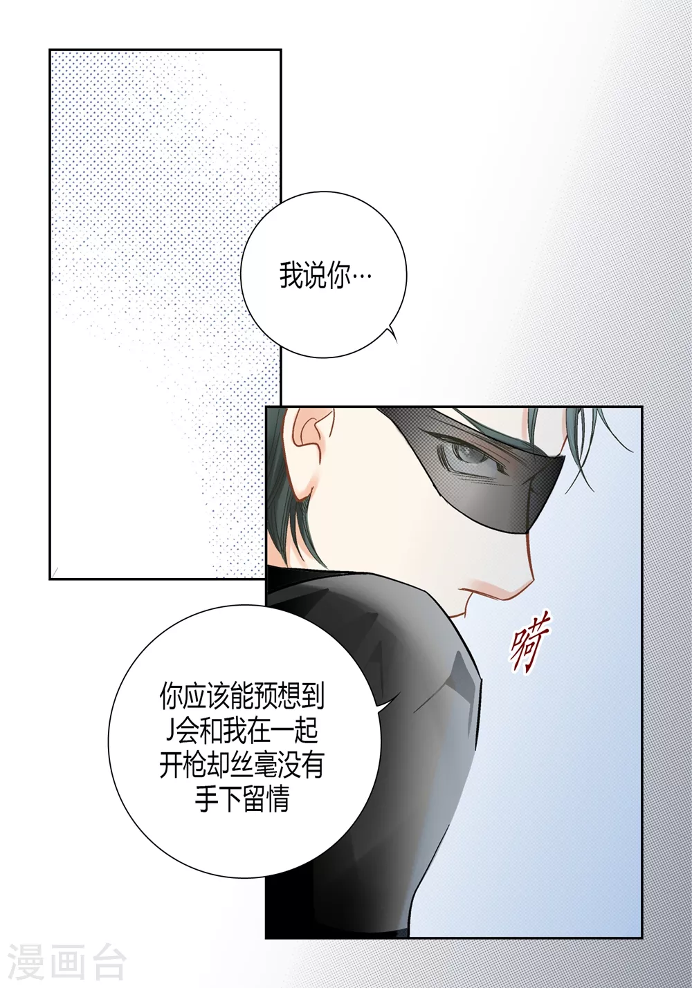 第154话 第18页