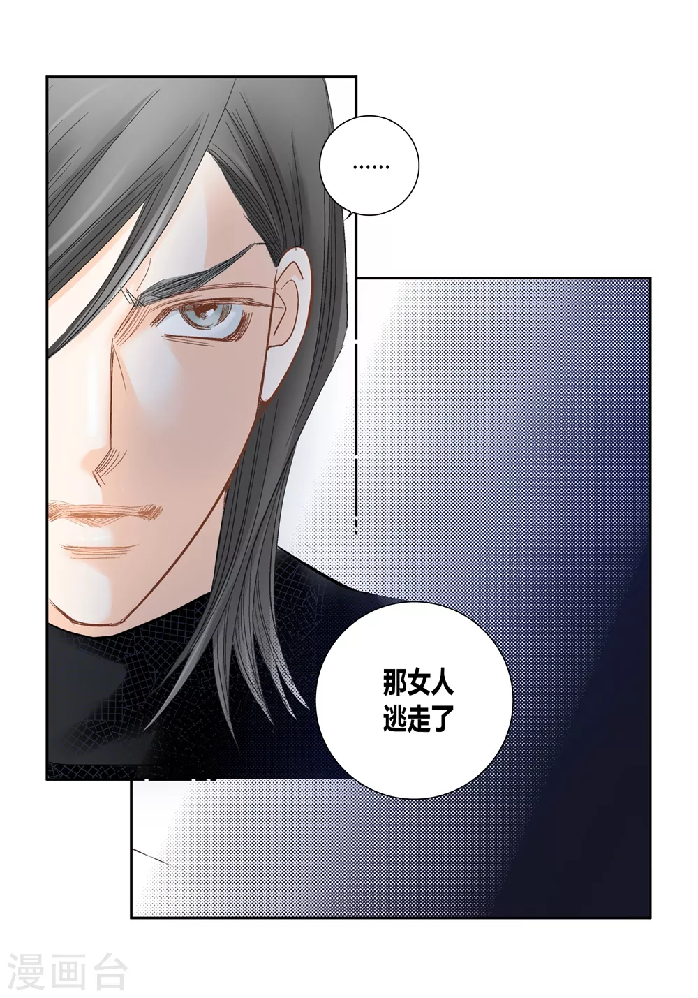 第154话 第20页
