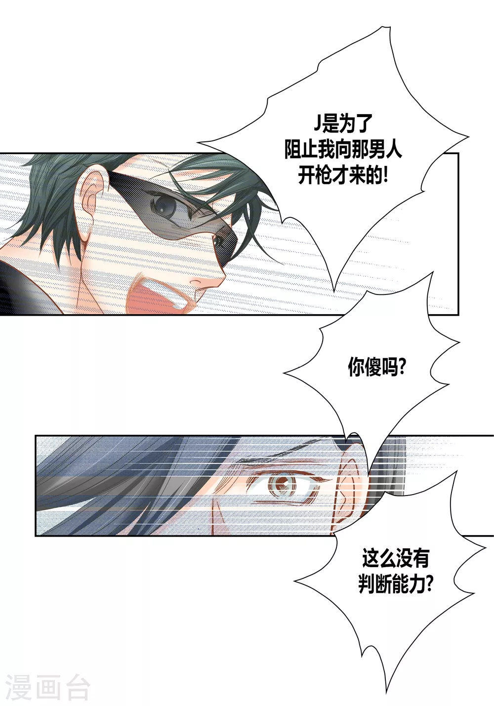 第154话 第21页