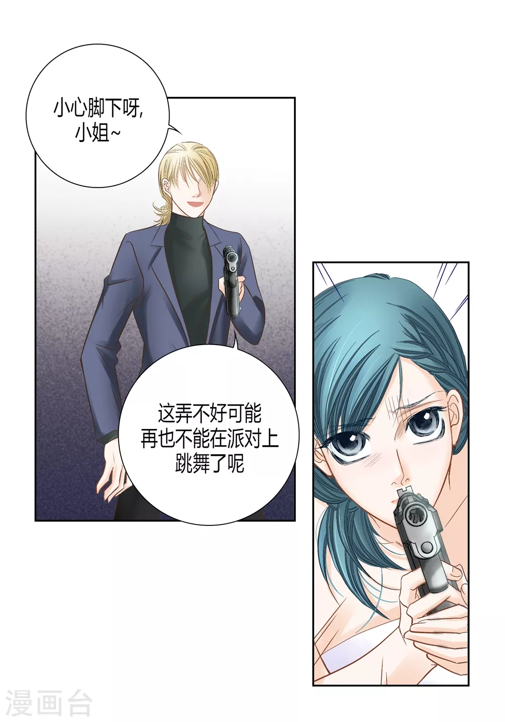 第154话 第24页