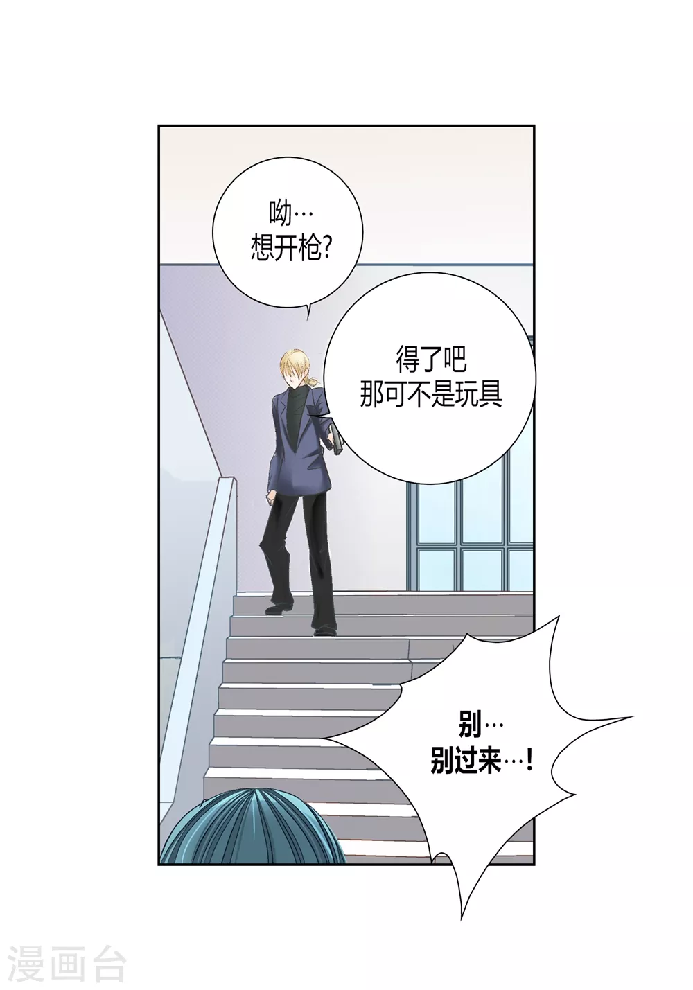 第154话 第25页