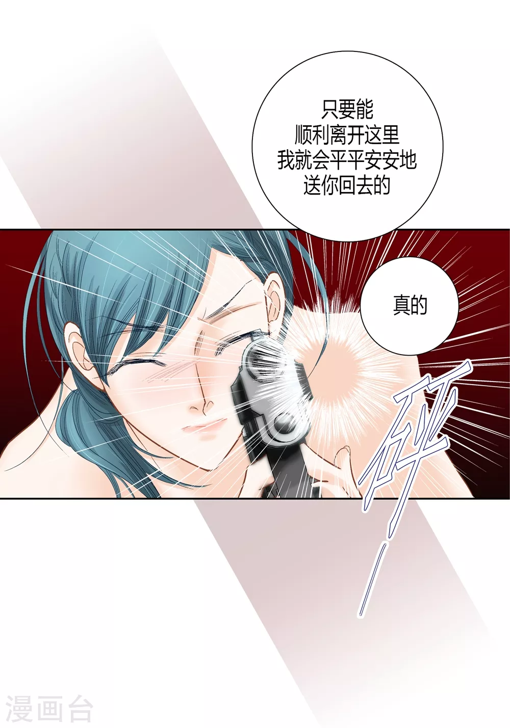 第154话 第26页