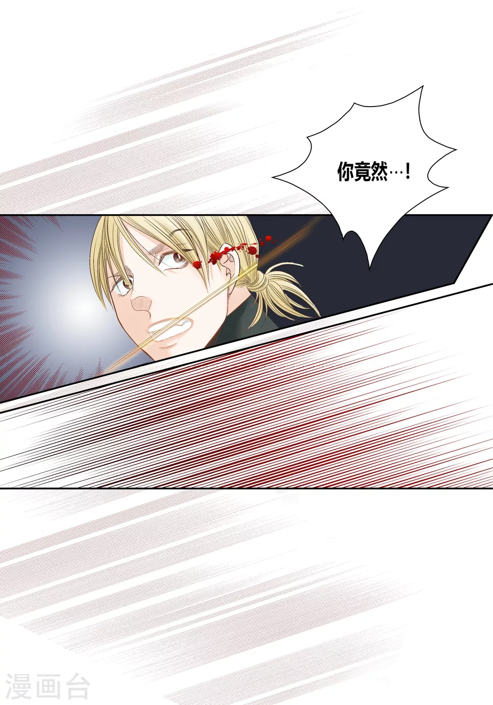 第154话 第27页
